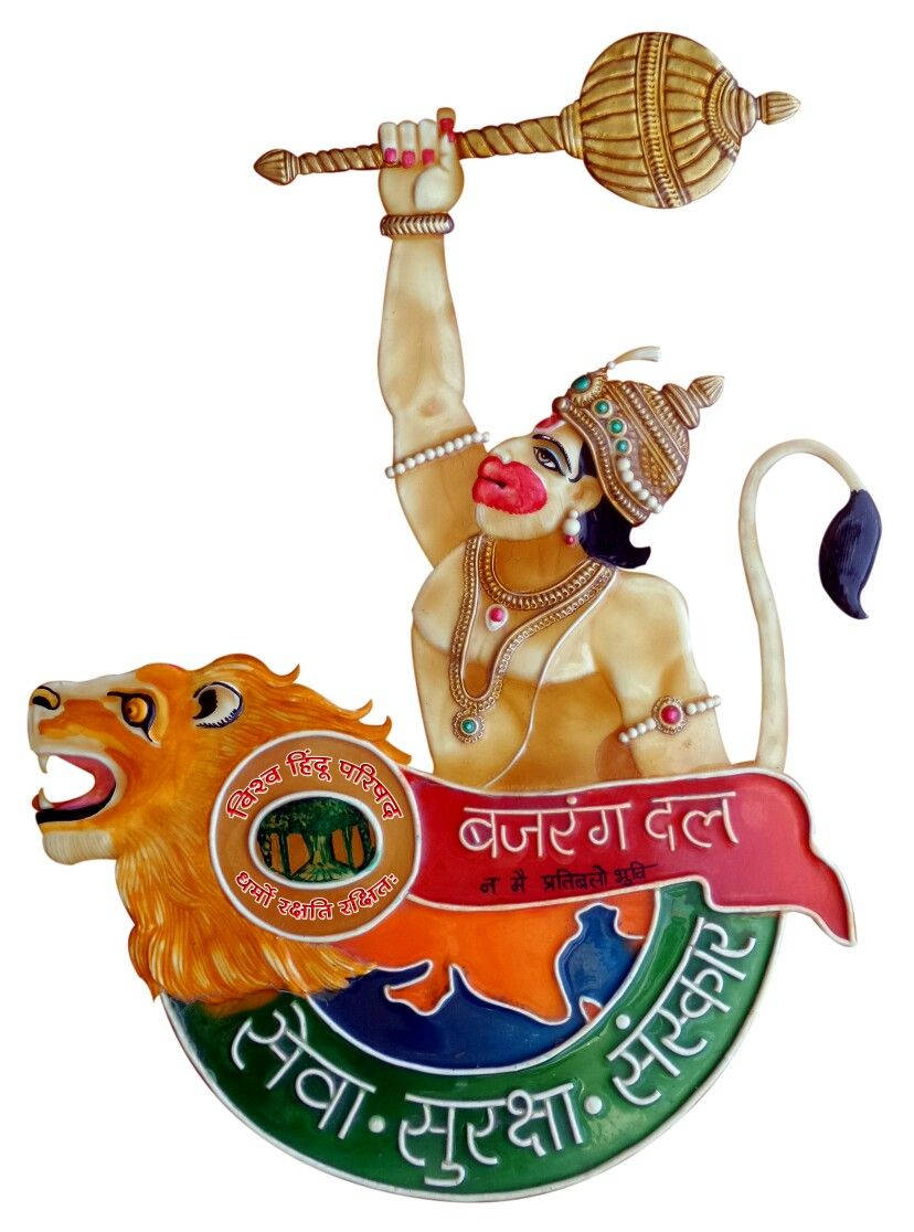 lord hanuman 桌布 壁紙 — 一個色彩鮮豔的插畫神祇，紅唇戴冠，騎著咆哮的獅子，高舉狼牙棒，下方是帶有印地語文字的綠色和橙色徽章。