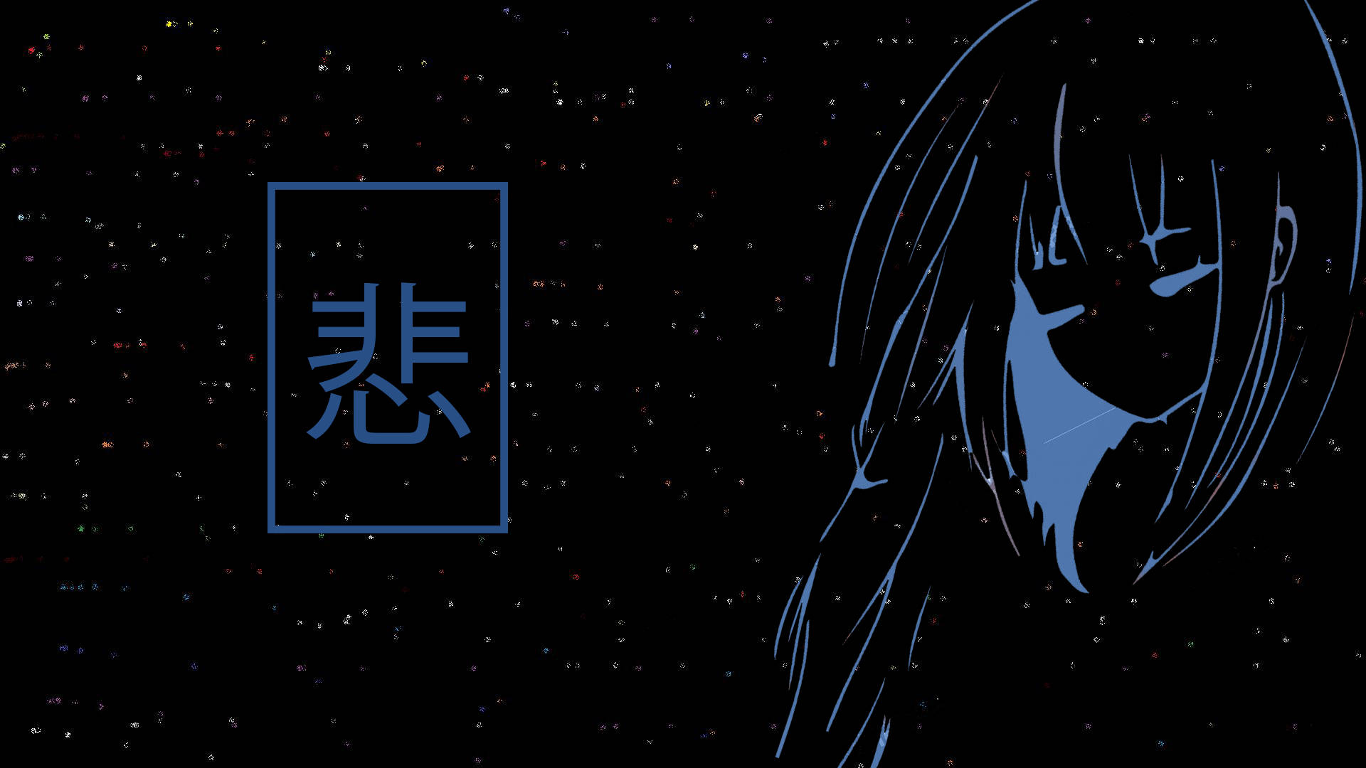 極簡桌面 桌布 壁紙 — 一個藍色線條動漫女孩，眼神低垂，漂浮在星光閃爍的黑色背景上，旁邊有一個發光的漢字。