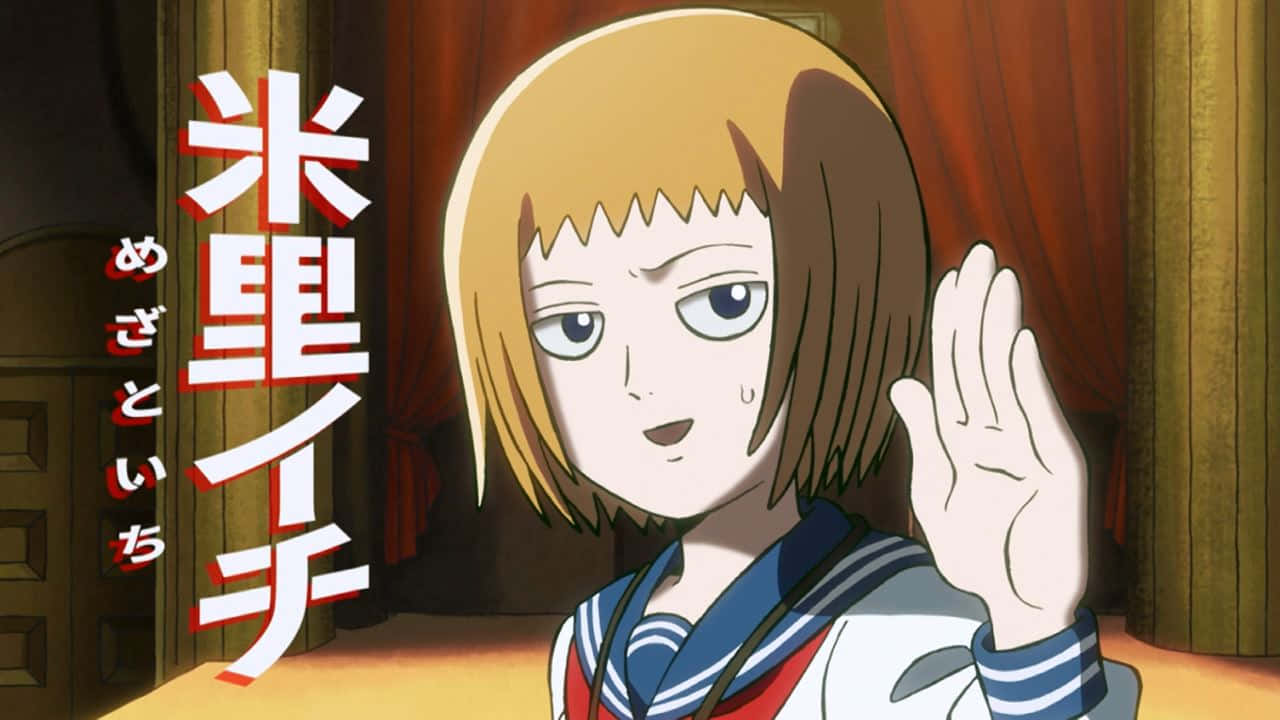 Ichi Mezato 桌布 壁紙 — 一個身穿水手服的堅定動畫女孩在室內舉起手，旁邊有粗體日文字。