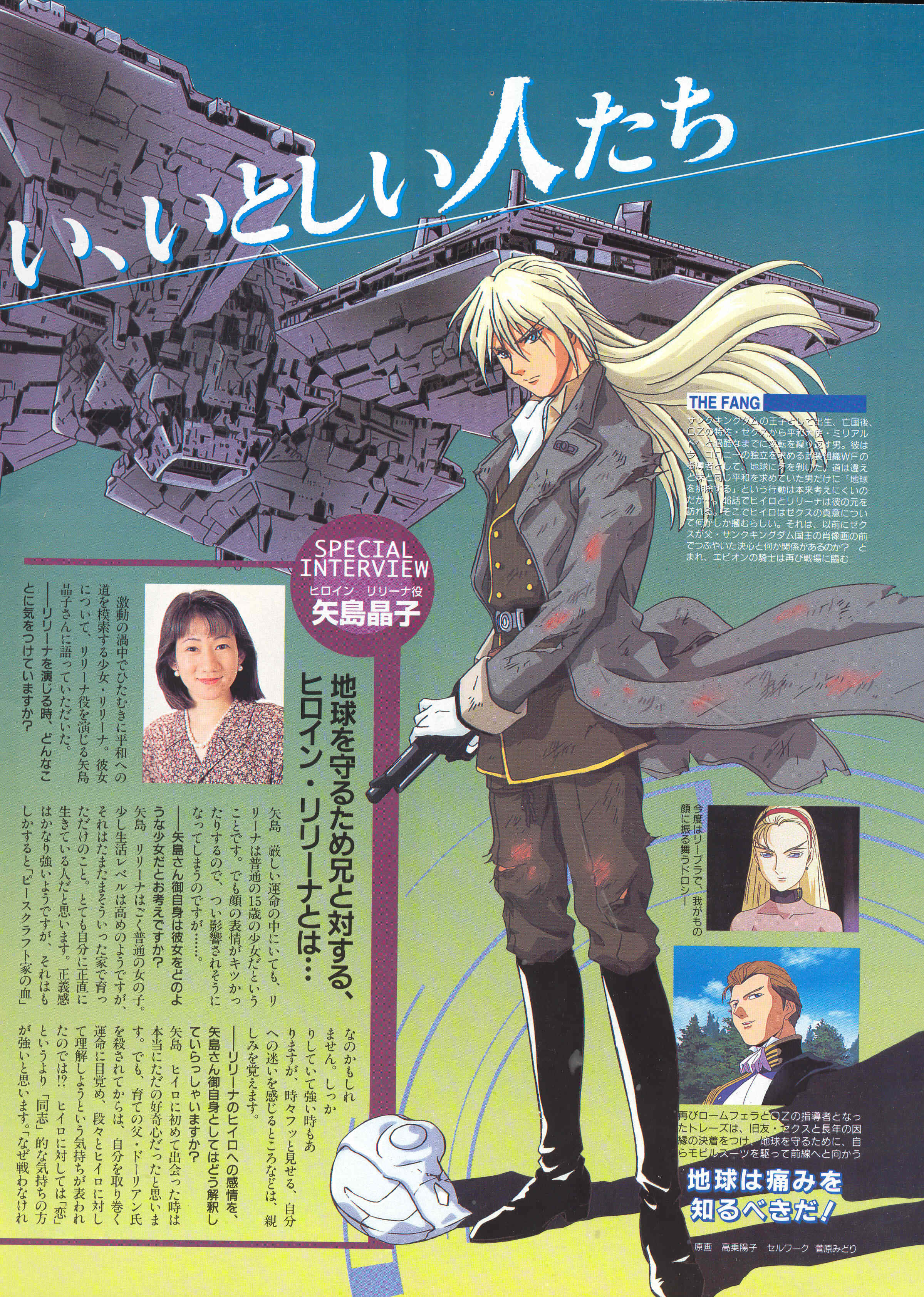 Milliardo Peacecraft 桌布 壁紙 — 一個金髮動漫角色穿著軍裝，站在一艘帶有日文字幕和採訪面板的巨大太空船前。