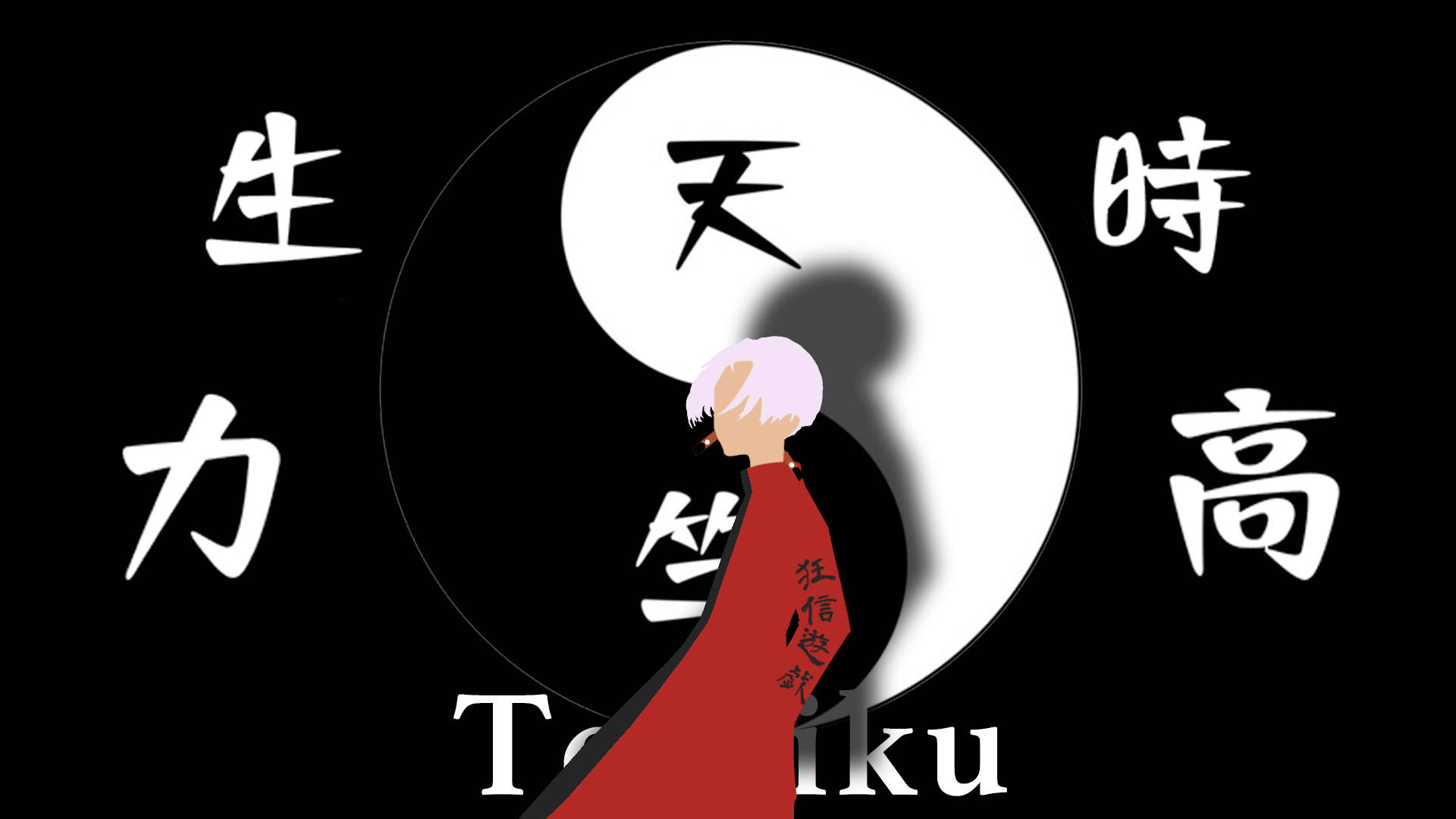izana kurokawa 桌布 壁紙 — 一個風格化的動漫人物，粉紅色頭髮，站在一個陰陽符號內，周圍是粗體白色日文字元，背景為黑色。