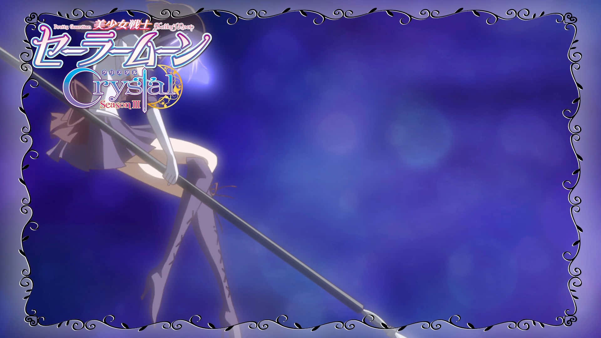 Sailor Saturn 桌布 壁紙 — 一個風格化的動漫女孩穿著水手服，在夢幻紫色背景上揮舞著發光的法杖，帶有華麗邊框。