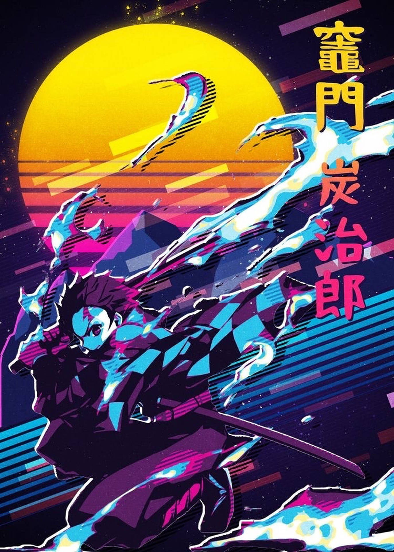 鬼滅之刃標誌 桌布 壁紙 — 一個風格化的動漫戰士在巨大的太陽下斬開霓虹波浪，呈現充滿活力的復古未來場景。