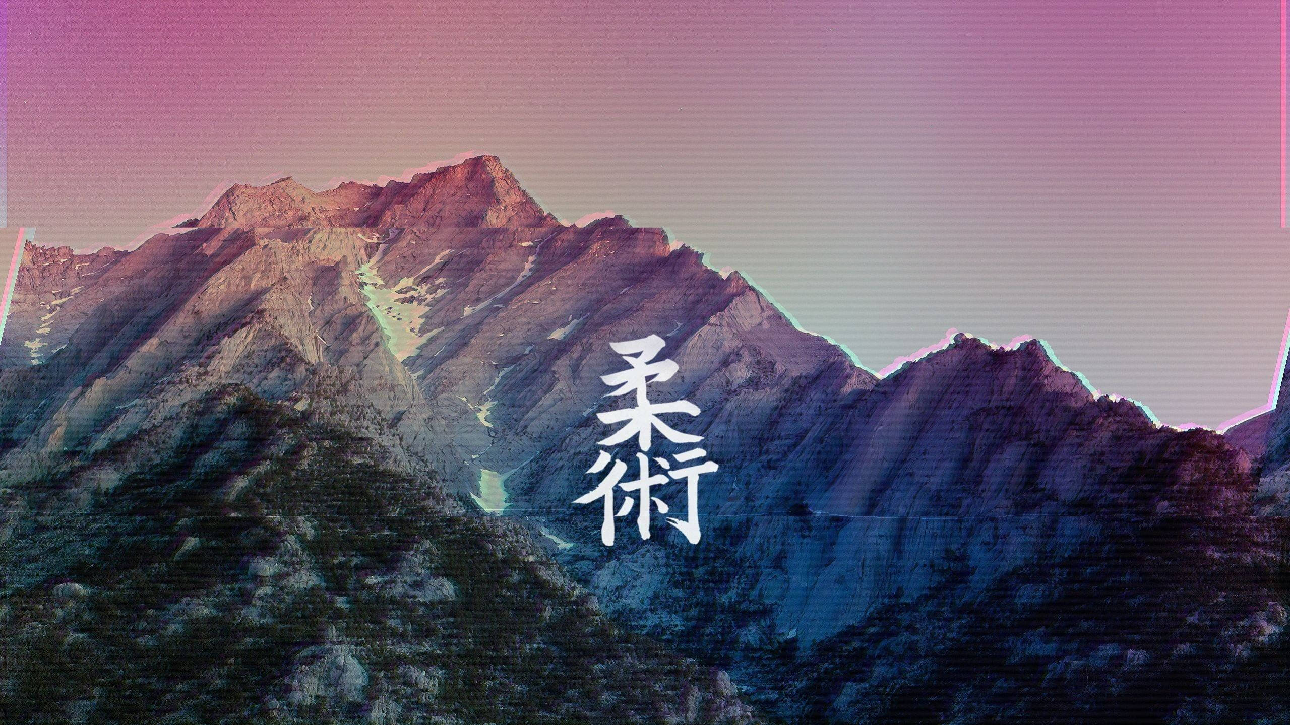 蒸氣波 桌布 壁紙 — 一個風格化的山脈，沐浴在粉紅色和紫色的色調中，並疊加了發光的日文字元。