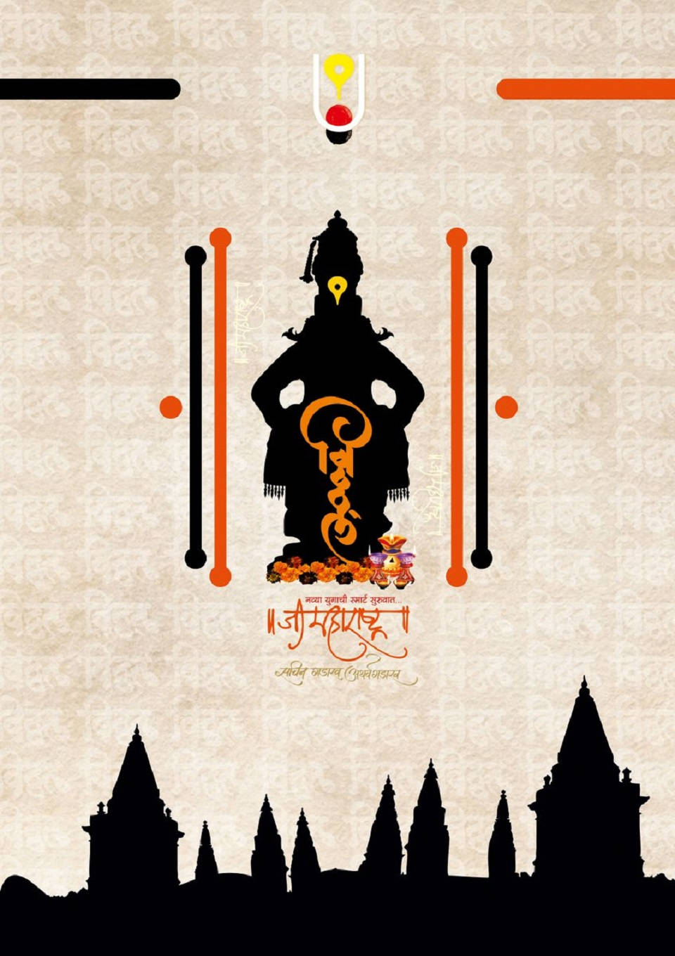 Hindu Temple 桌布 壁紙 — 一個風格化的黑色濕婆神剪影，帶有橙色文字和供品，背景為米色，下方有梵文文字和寺廟尖頂。
