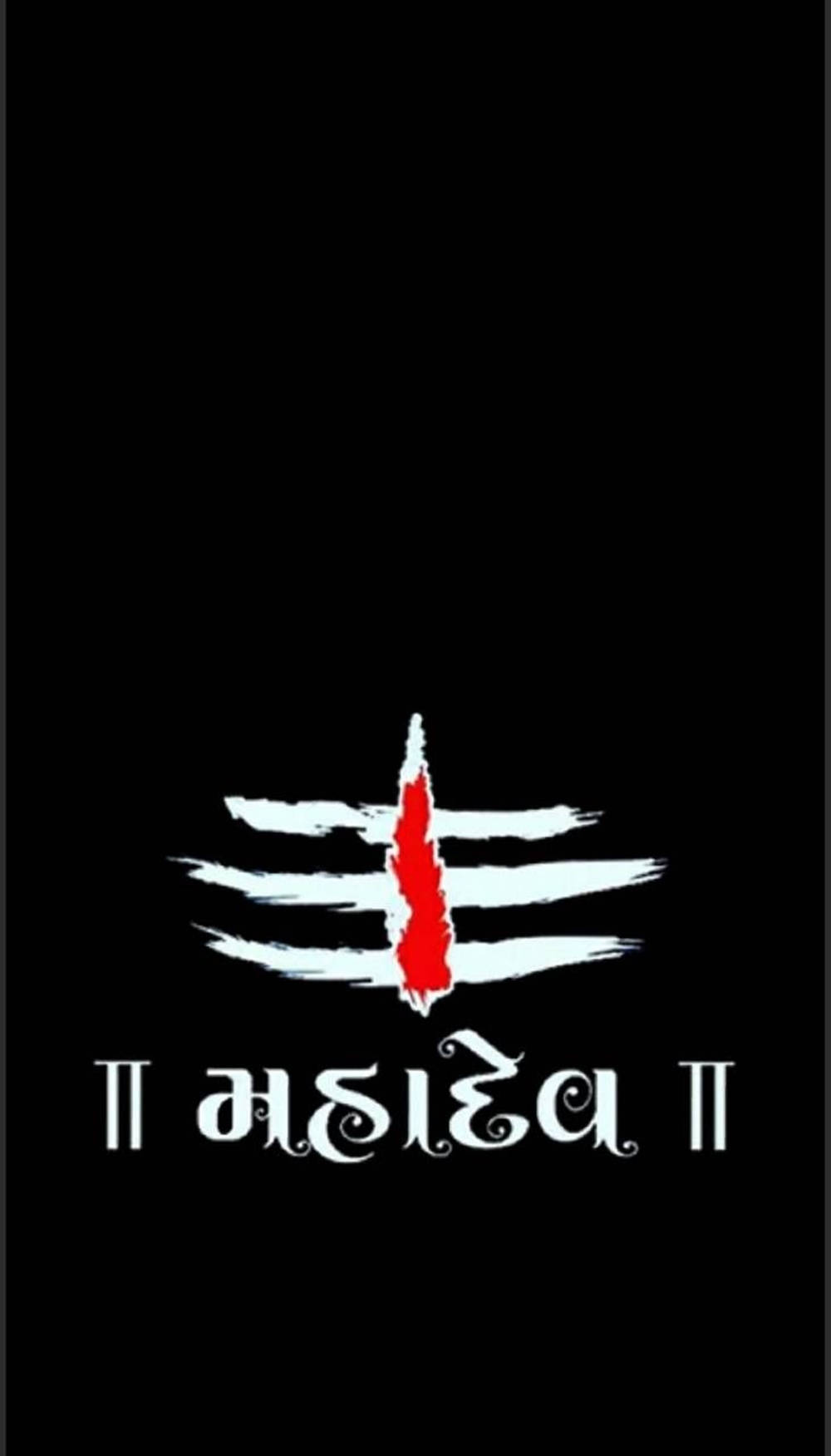 Hindi 桌布 壁紙 — 一個鮮明的黑色背景上有一個白色風格化標誌，帶有一條紅色垂直條紋，下方有白色天城文文字「महाए」。