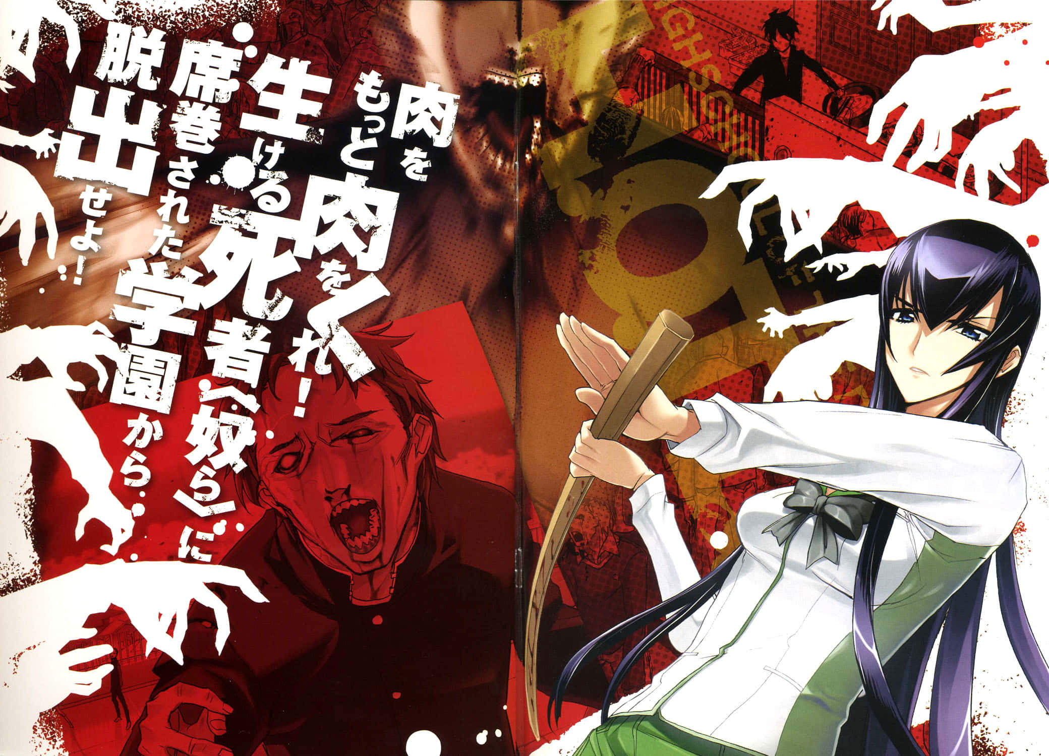 Highschool Of The Dead 桌布 壁紙 — 一個黑暗的動漫女孩穿著校服，在充滿尖叫面孔和日文的混亂紅色背景中揮舞著木棒。