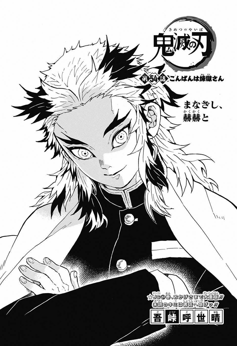 Demon Slayer Black And White 桌布 壁紙 — 一個黑白漫畫面板，描繪一個頭髮尖刺、眼神銳利且帶著自信微笑的動漫角色。