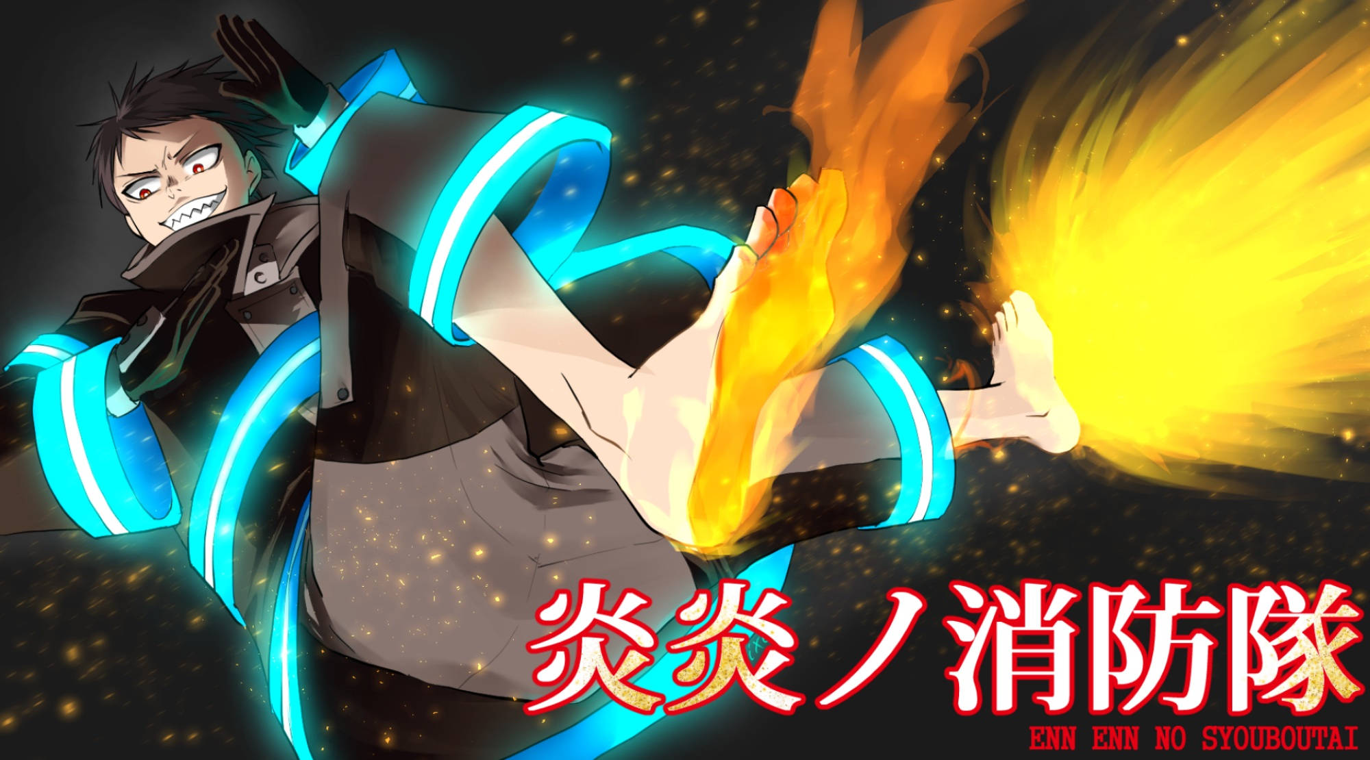 Shinra 桌布 壁紙 — 一名動漫消防員在黑暗背景中釋放出被發光藍色能量和金色火花包圍的火焰踢擊。