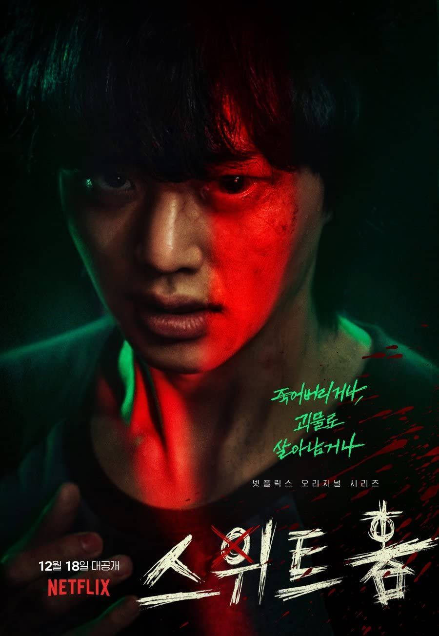 Sweet Home Netflix 桌布 壁紙 — 一名年輕男子滿臉鮮血，在紅色和綠色燈光下於黑暗驚悚海報中強烈凝視。