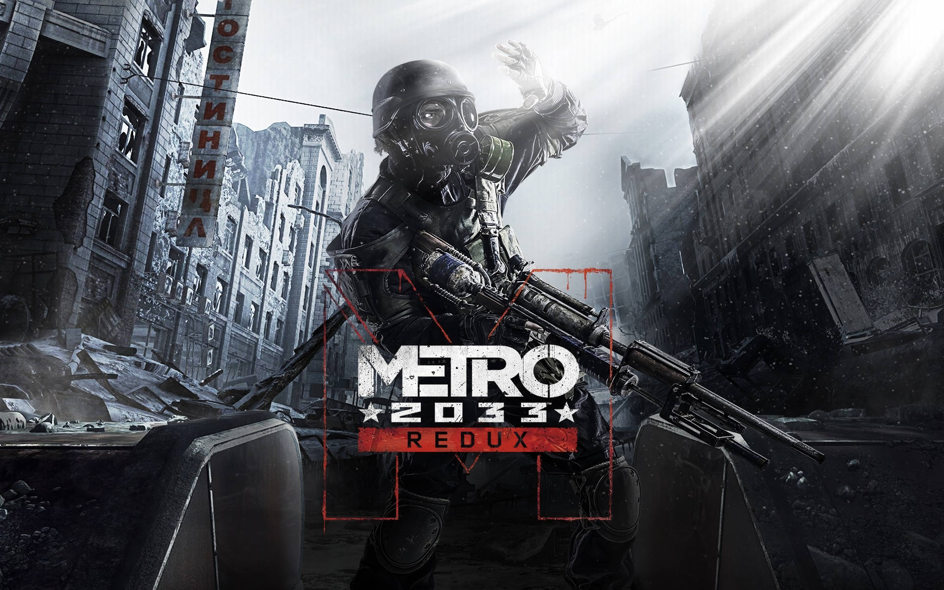 Metro 2033 桌布 壁紙 — 一名戴著防毒面具和戰術裝備的士兵站在被摧毀的城市街道上，陽光穿過煙霧和碎片照射進來。