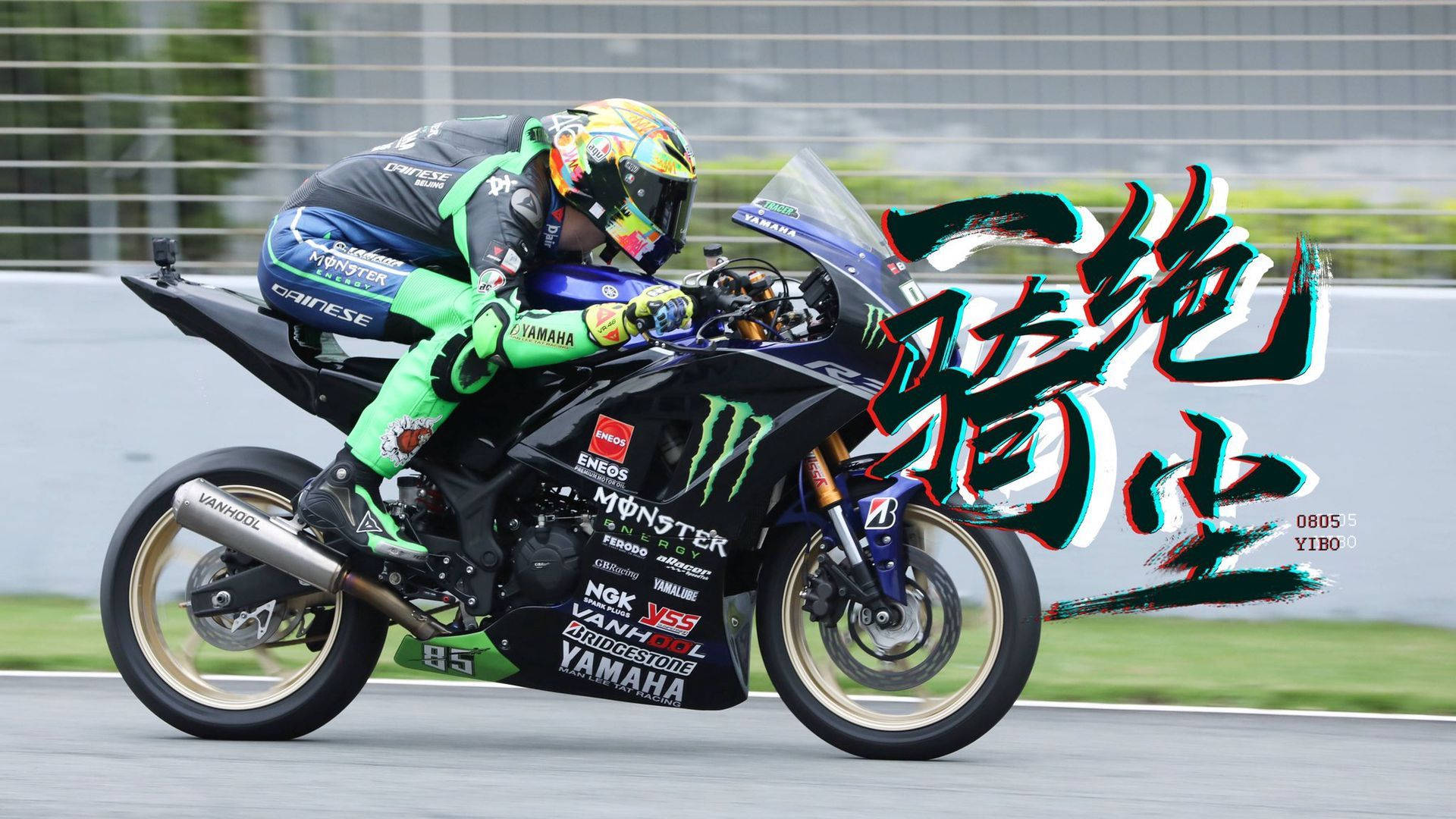 王一博 桌布 壁紙 — 一名摩托車手在賽道上騎著綴有Monster Energy標誌的Yamaha賽車傾斜入彎。