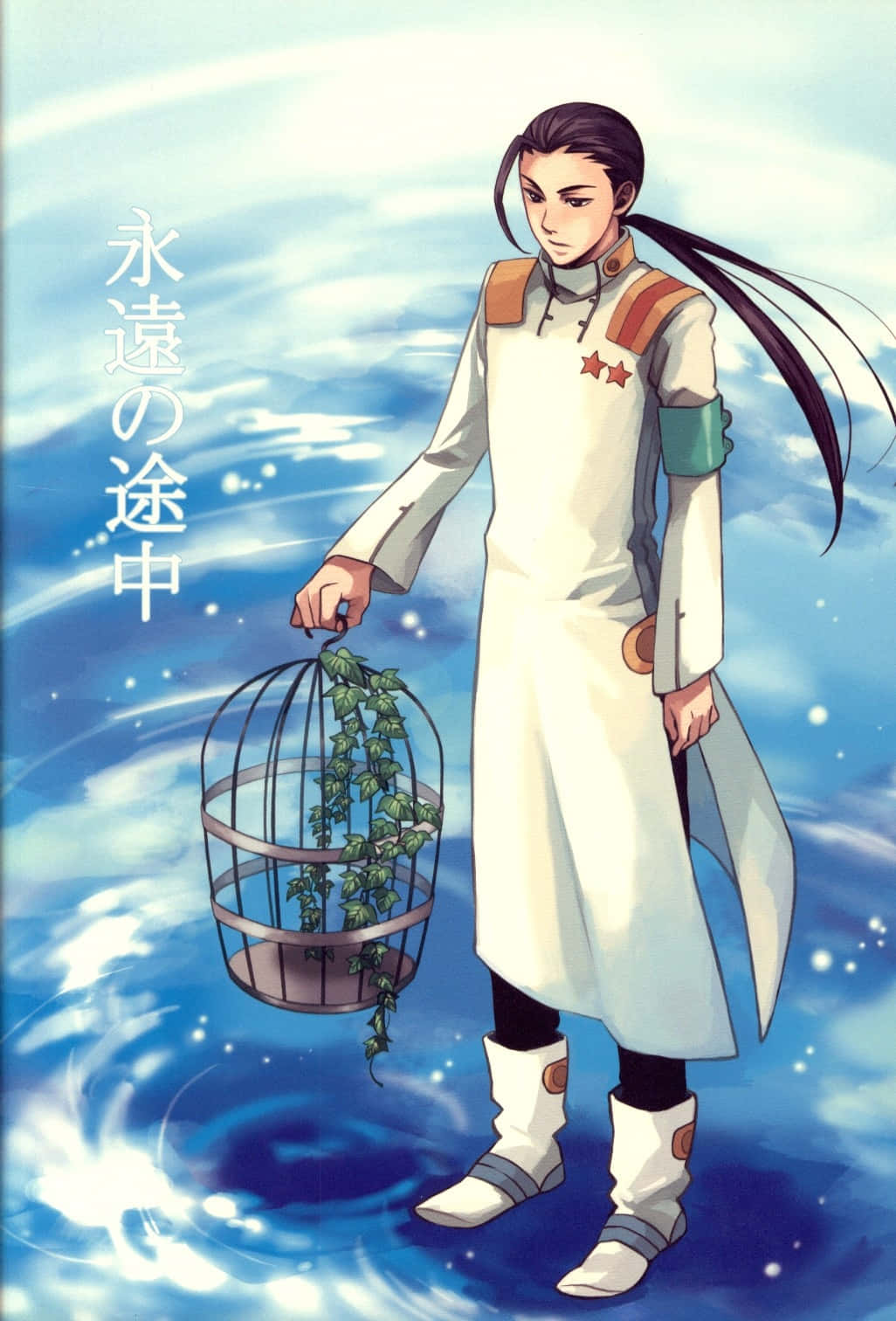 Rossiu Adai 桌布 壁紙 — 一名身穿白色制服的年輕男子，手持一個帶有綠色藤蔓的鳥籠，背景是旋轉的藍天。