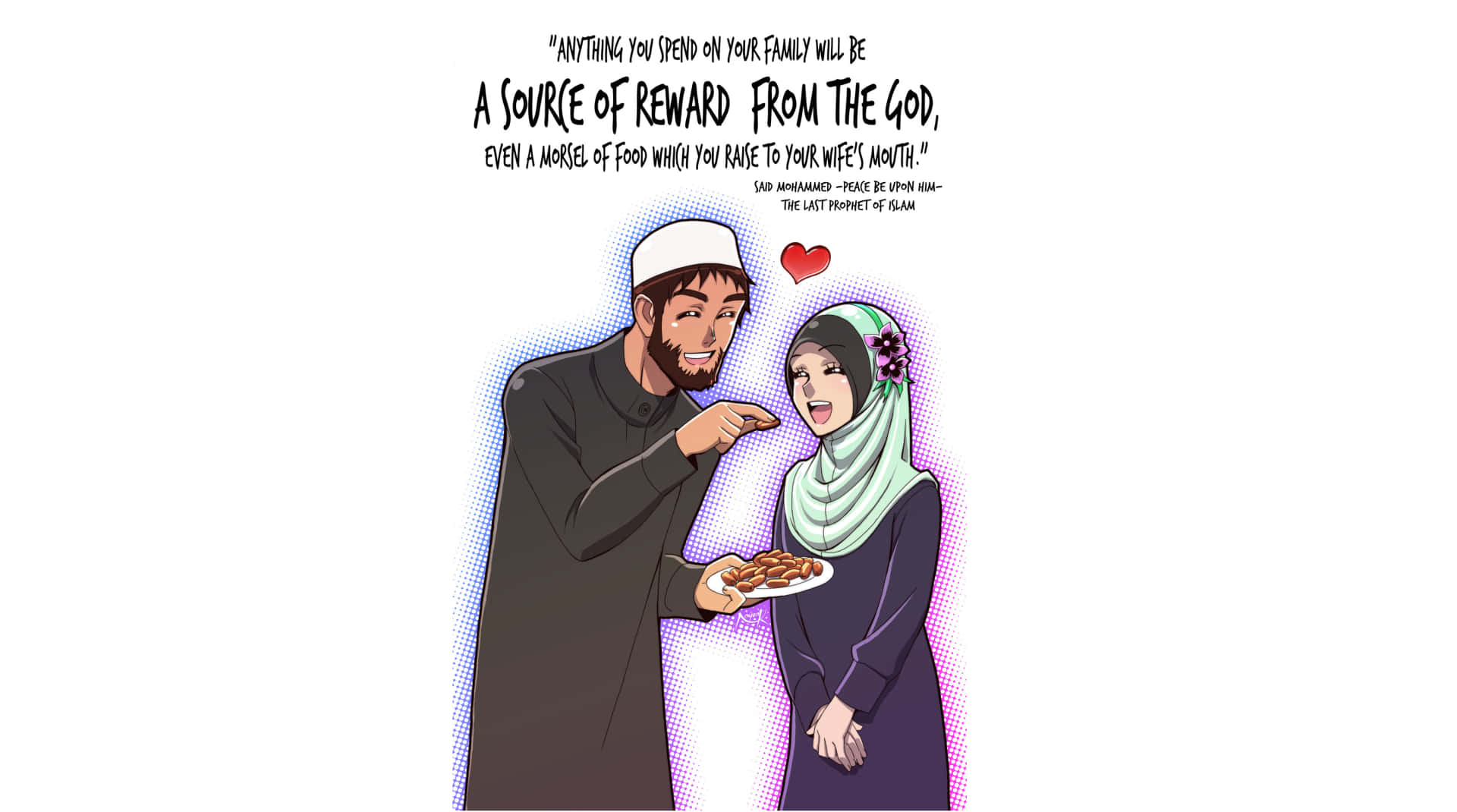 muslim 桌布 壁紙 — 一對卡通情侶分享一盤食物，並附有先知穆罕默德關於家庭和回報的語錄。