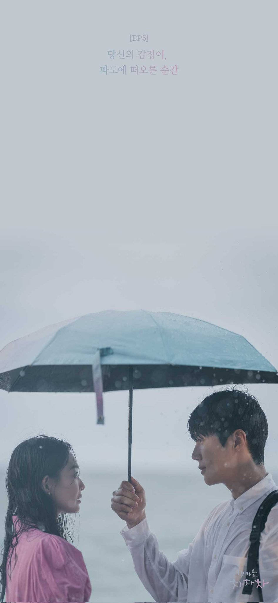 Hometown 桌布 壁紙 — 一對情侶在細雨中共享一把半透明雨傘，帶有迷濛水彩調和柔和焦點。