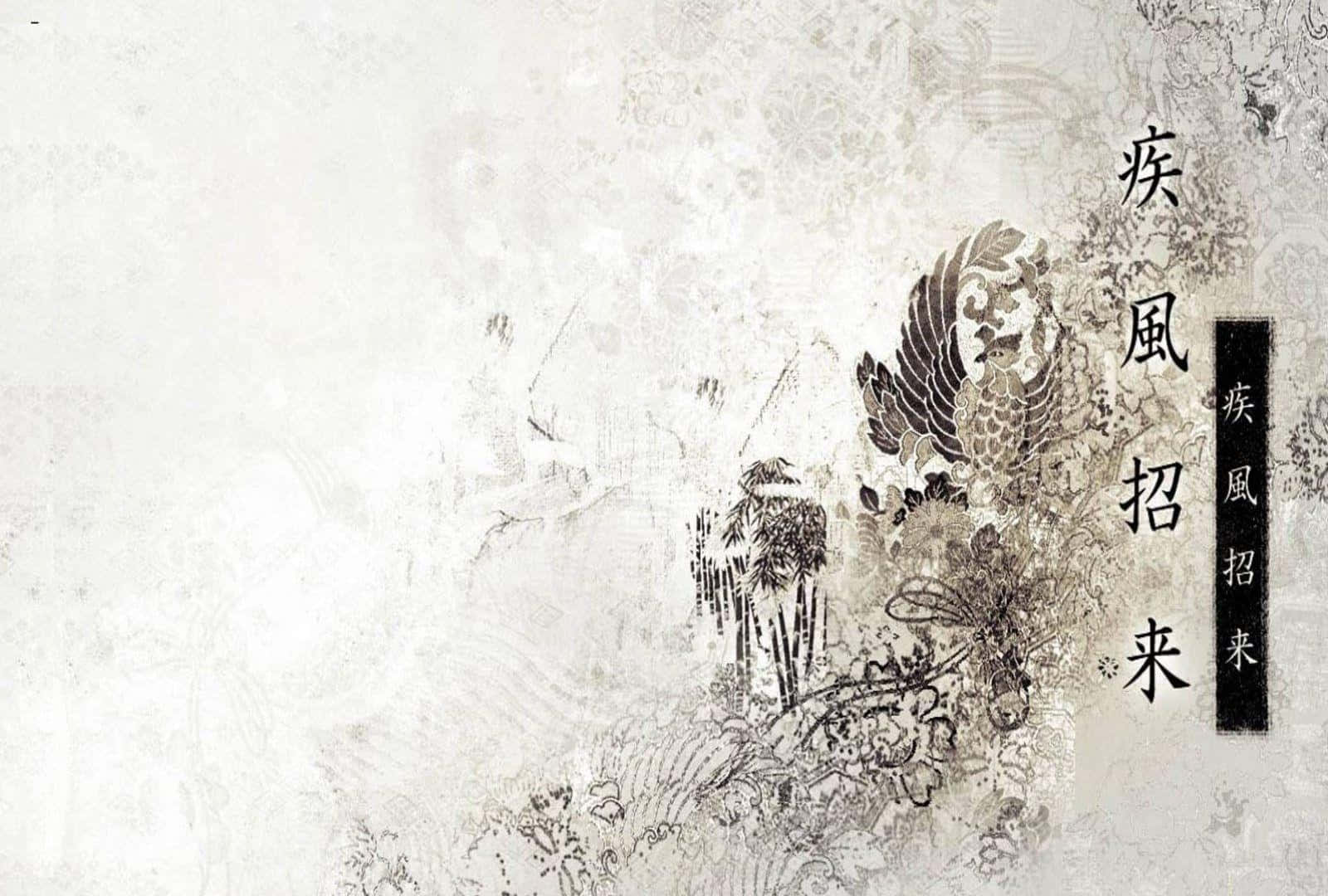 中文 桌布 壁紙 — 一幅優雅的水墨畫，描繪一隻神話鳥棲息在竹子和花卉圖案之間，背景為有紋理的羊皮紙。