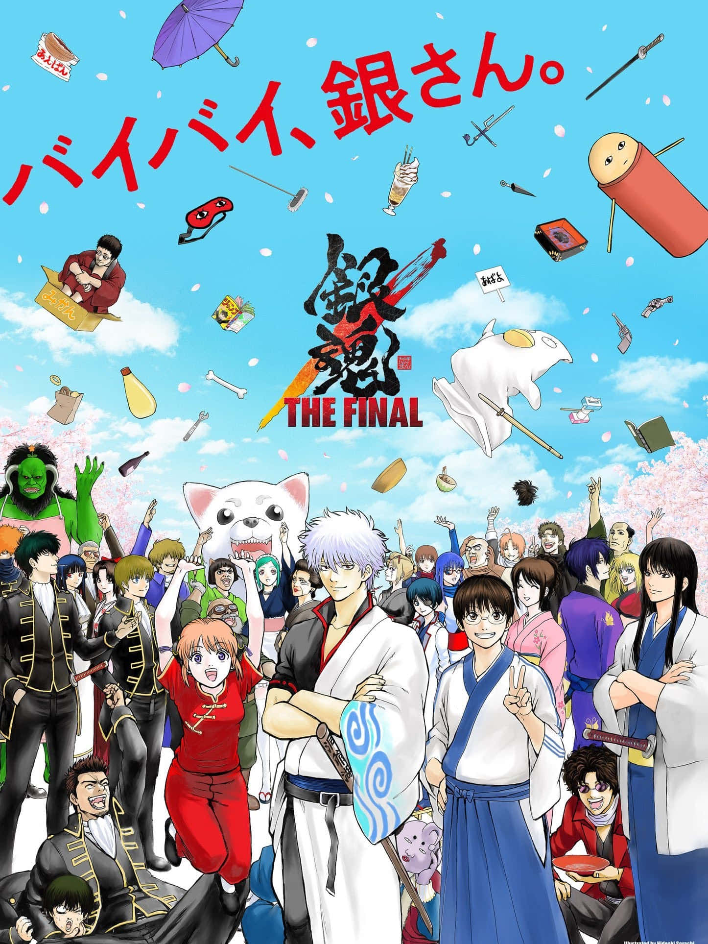 銀魂 桌布 壁紙 — 一幅充滿活力的動畫海報《銀魂 THE FINAL》展示了一群角色在充滿漂浮物和櫻花的天空下慶祝。
