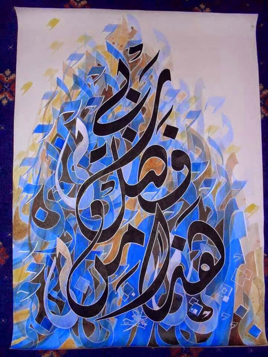 arabic 桌布 壁紙 — 一幅充滿活力的抽象書法藝術作品，在白色畫布上，粗體黑色阿拉伯文字在動態的藍色和金色幾何碎片中旋轉。