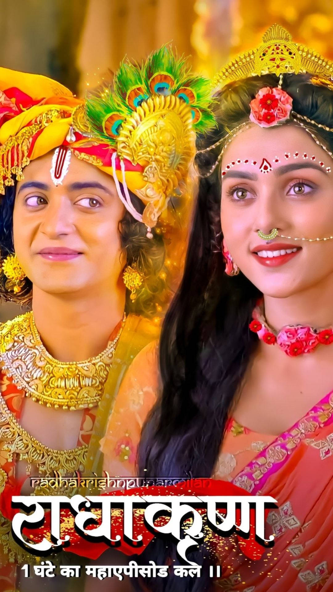 radha krishna serial 桌布 壁紙 — 一幅充滿活力的肖像，描繪了兩位穿著傳統服飾的印度人物，飾以華麗的金飾和色彩繽紛的服裝，背景是閃耀的金色。