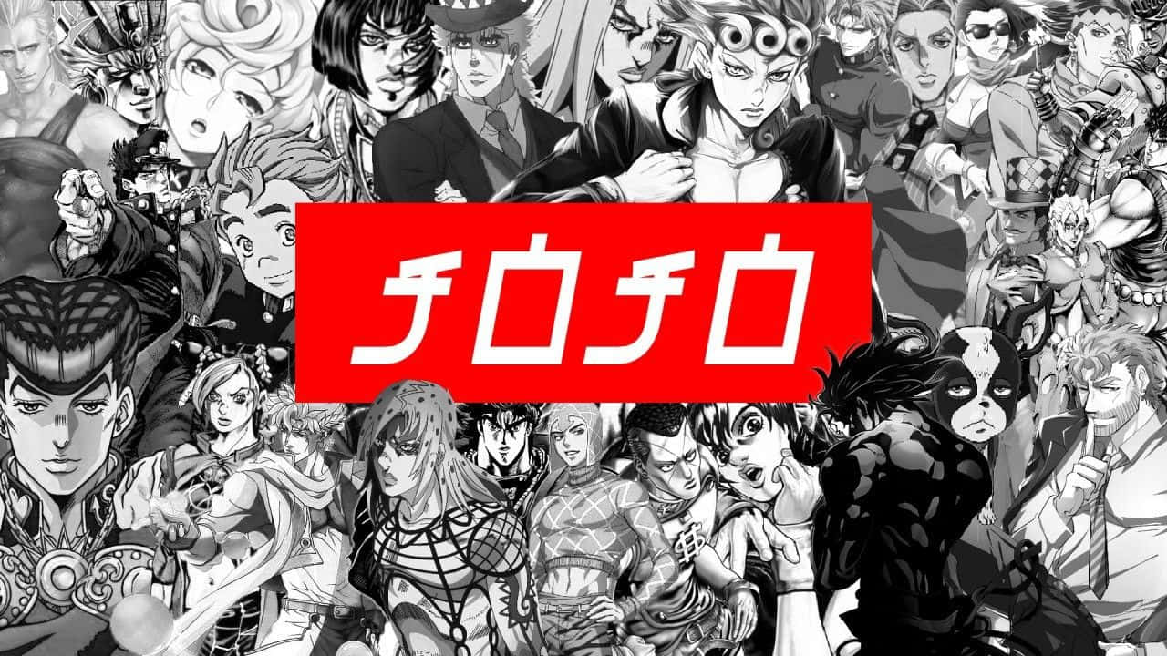 Jojo's Bizarre Adventure 桌布 壁紙 — 一幅動態黑白拼貼畫，展示《JoJo的奇妙冒險》中的動漫角色，圍繞一個粗體紅色日文文字框。