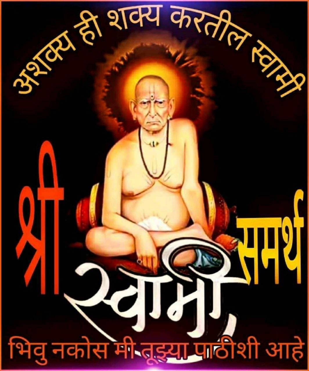 shri swami samarth 桌布 壁紙 — 一幅寧靜的插圖肖像，描繪一位光頭的印度教聖人，帶有金色光環，盤腿坐在深色背景前，背景上有印地語文字。