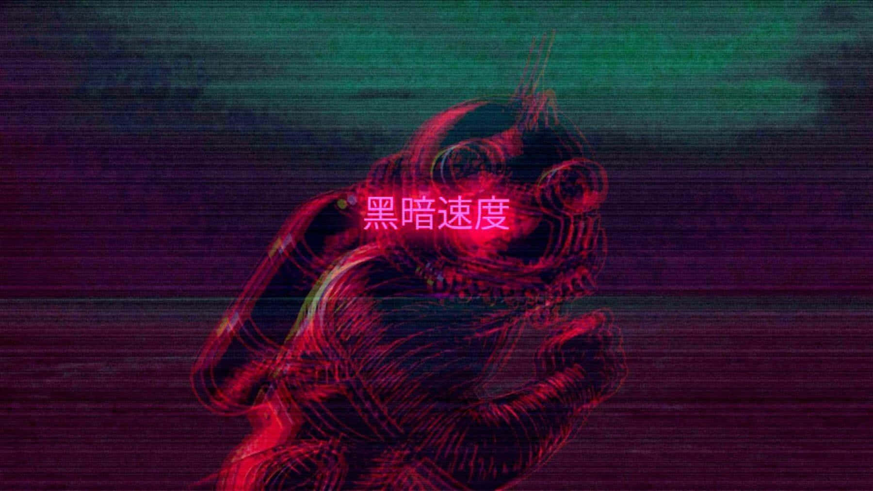 Cool Pink 桌布 壁紙 — 一幅帶有發光眼睛和中文文字的扭曲人形人物的故障風格紅綠數位插圖。