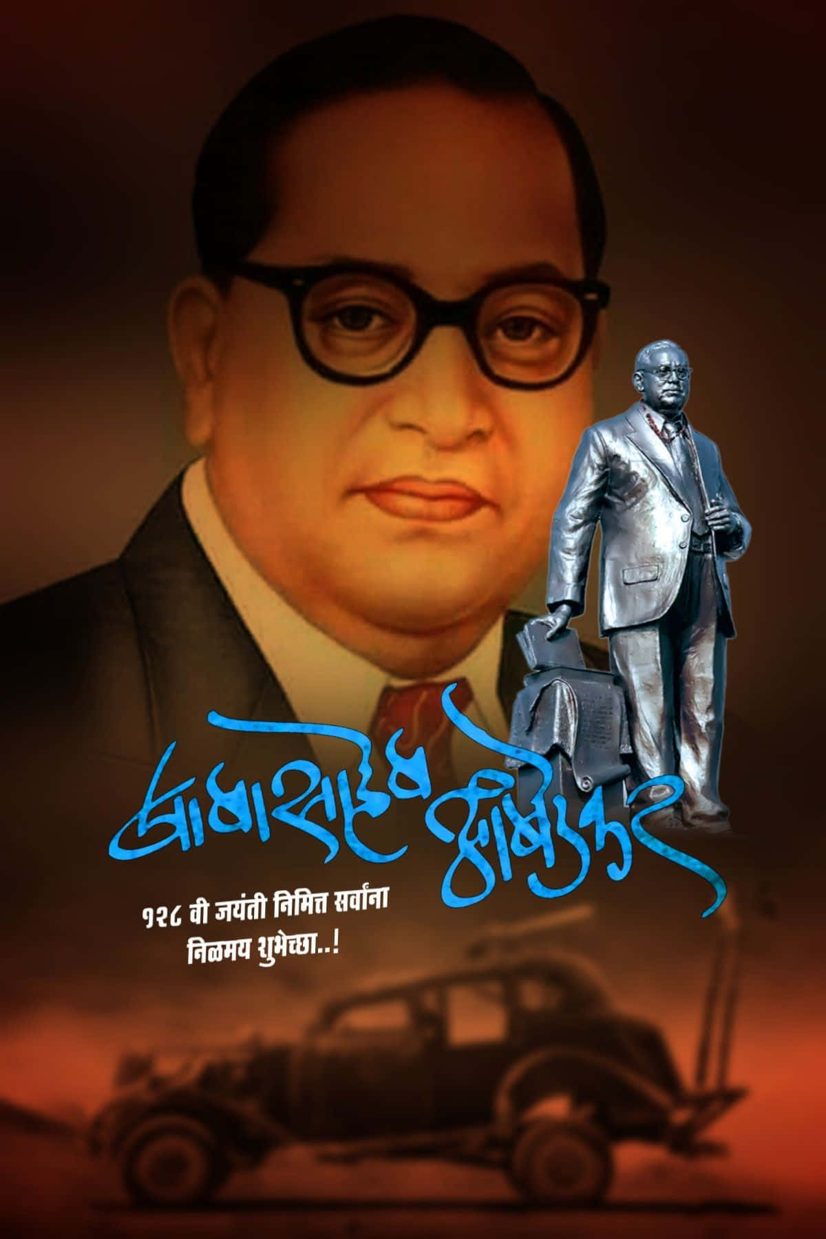 Ambedkar 桌布 壁紙 — 一幅戴眼鏡男士的肖像，疊加銀色雕像和復古汽車，背景為暖色調。