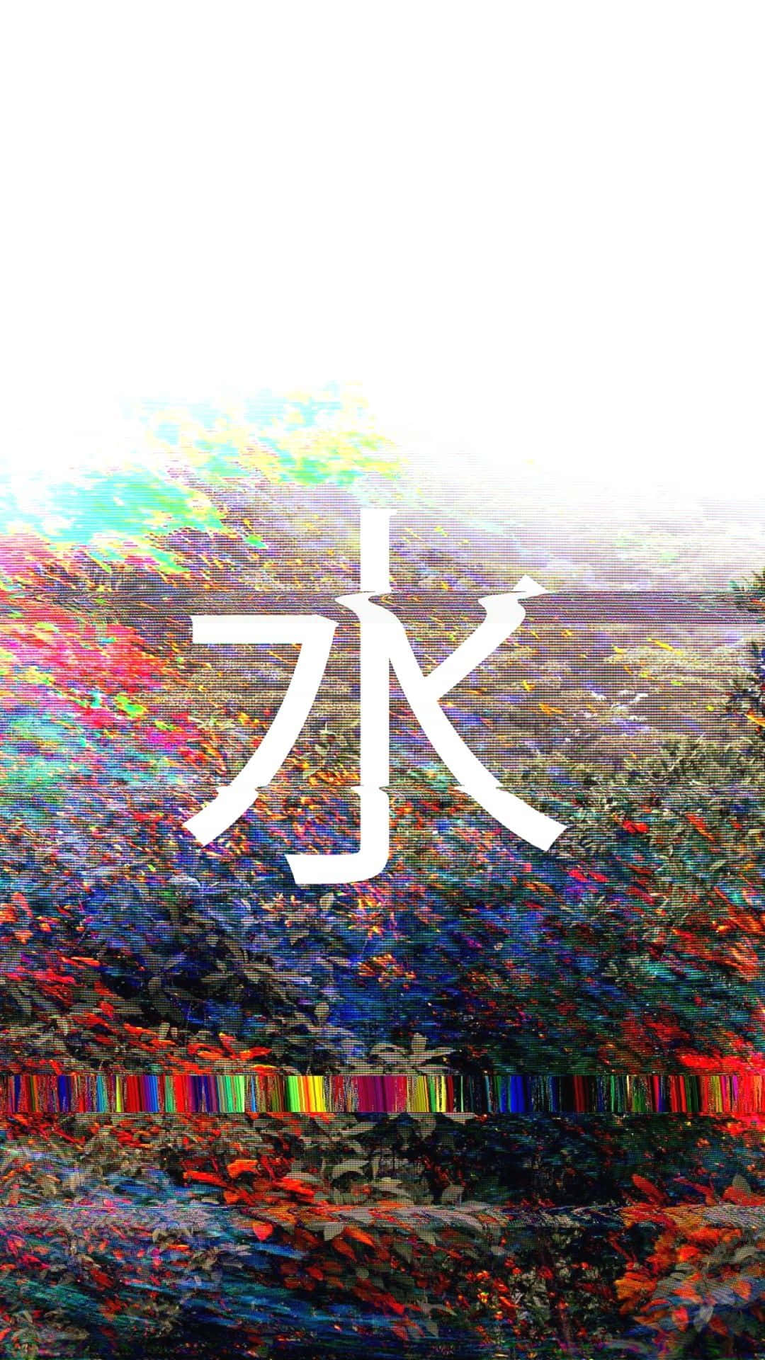 Vaporwave iPhone 桌布 壁紙 — 一幅故障藝術風格的桌布，日文漢字「水」疊加在帶有彩虹像素扭曲的鮮豔抽象背景上。