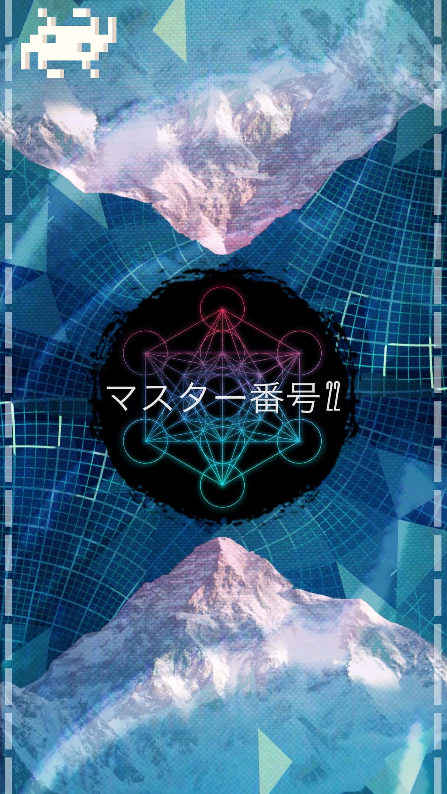 Sacred Geometry 桌布 壁紙 — 一幅數位藝術桌布，包含像素化山脈、發光幾何符號，以及藍色網格背景上的日文文字。