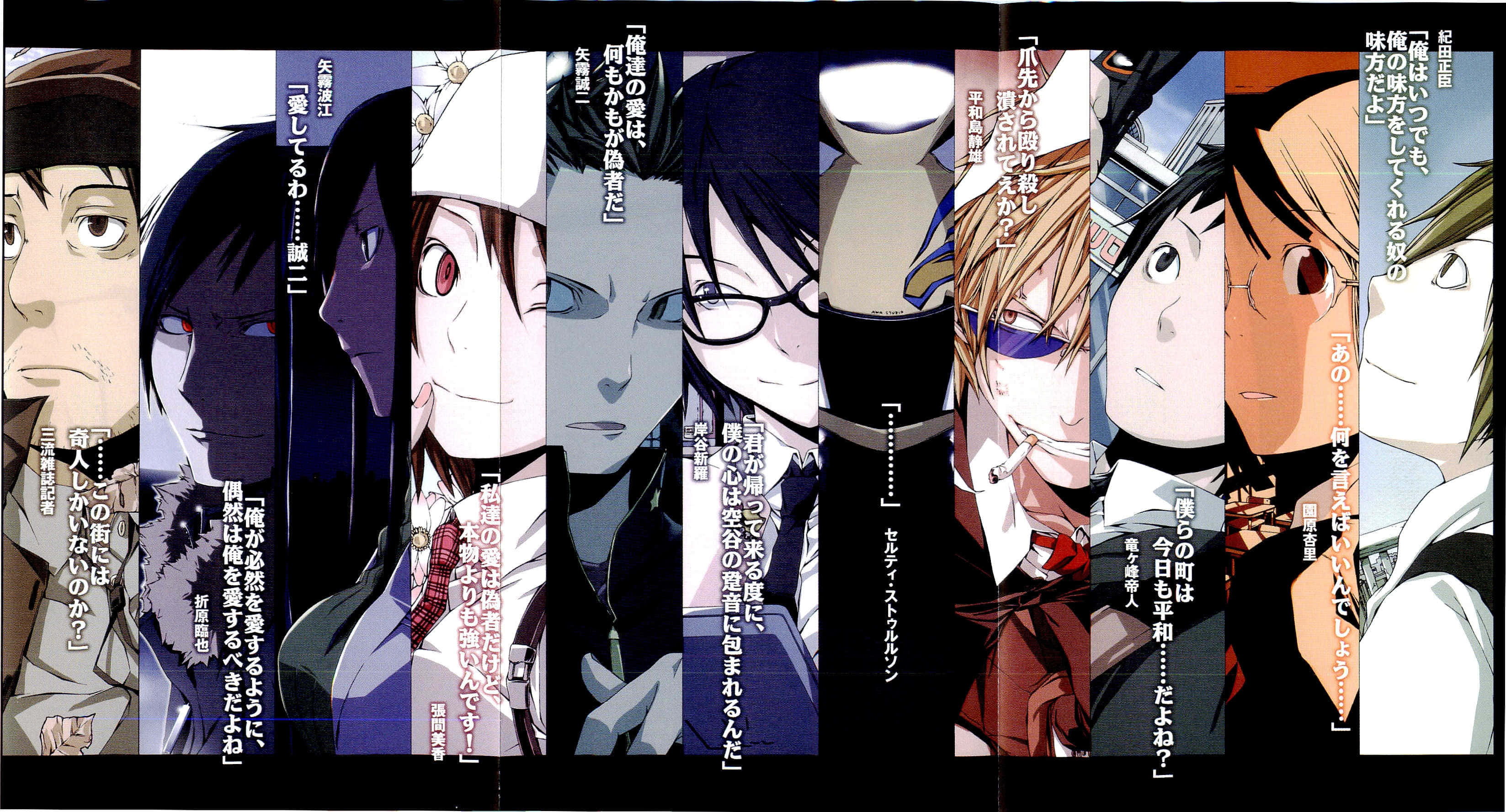 durarara 桌布 壁紙 — 一幅漫畫面板拼貼畫，包含七個表情強烈的動漫角色和日文文字疊加。