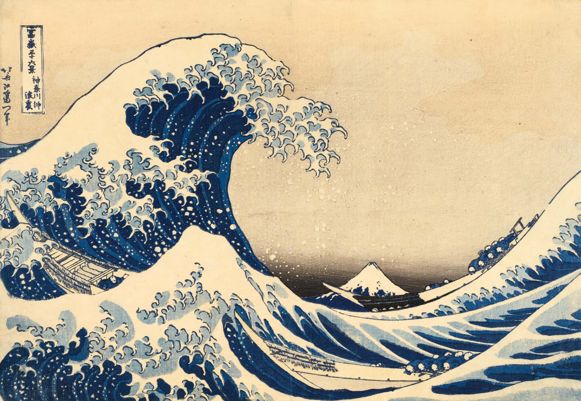 日式 桌布 壁紙 — 一幅經典日本木版畫中，巨浪翻騰，船隻在浪濤中，遠方富士山清晰可見。