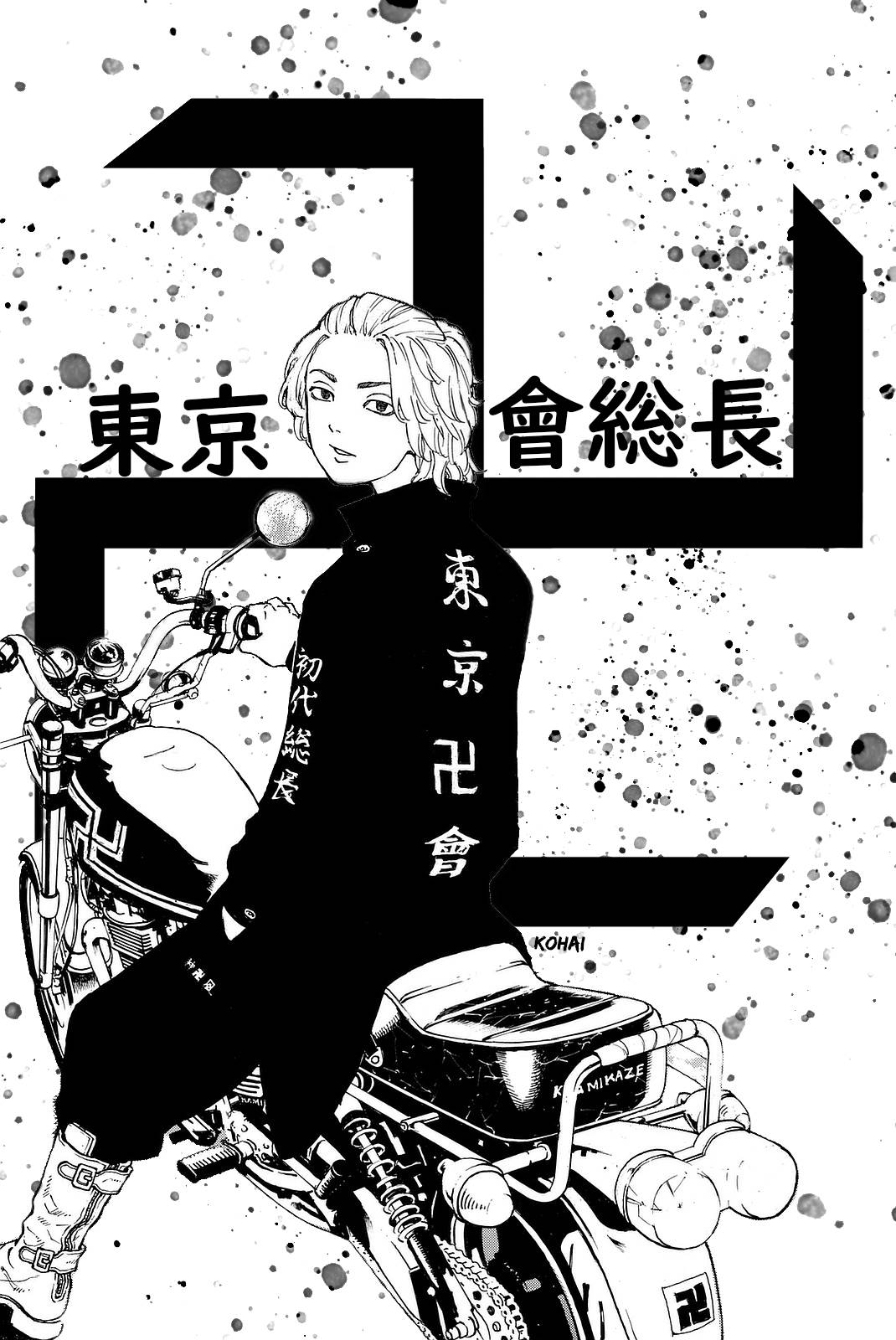 mikey 桌布 壁紙 — 一幅黑白動漫風格插圖，描繪一位金髮年輕男子坐在摩托車上，帶有日文字和潑濺效果。