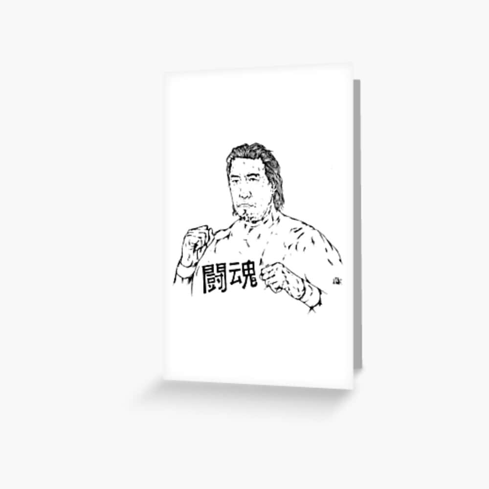 wall 桌布 壁紙 — 一幅黑白線條藝術插圖，描繪一名肌肉發達的男子擺出戰鬥姿勢，胸前有日文字元。