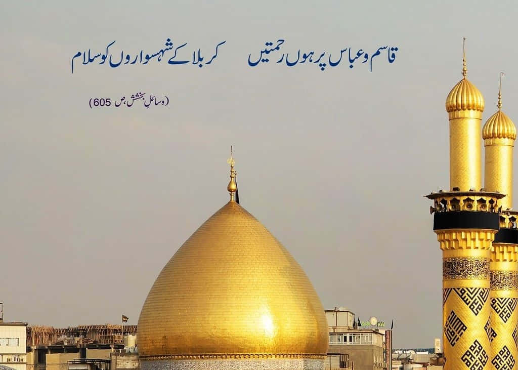 Karbala 桌布 壁紙 — 一座大清真寺的金色圓頂和宣禮塔在柔和日光下，於朦朧的天空中閃耀。