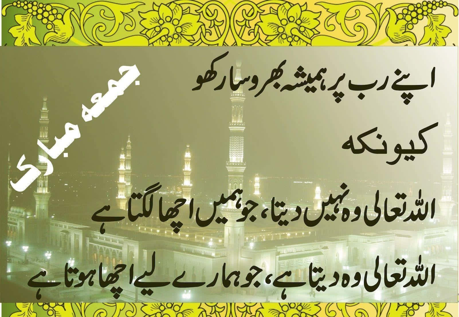 Jumma Mubarak 桌布 壁紙 — 一座宏偉清真寺的夜景，帶有燈光照明的宣禮塔，並在懷舊棕色背景上疊加了阿拉伯書法。