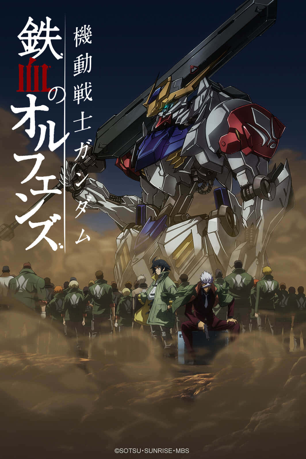 Mobile Suit Gundam Iron-blooded Orphans 桌布 壁紙 — 一座高聳的Gundam機甲在黑暗的天空下，籠罩著塵土飛揚的戰場上的一群士兵。