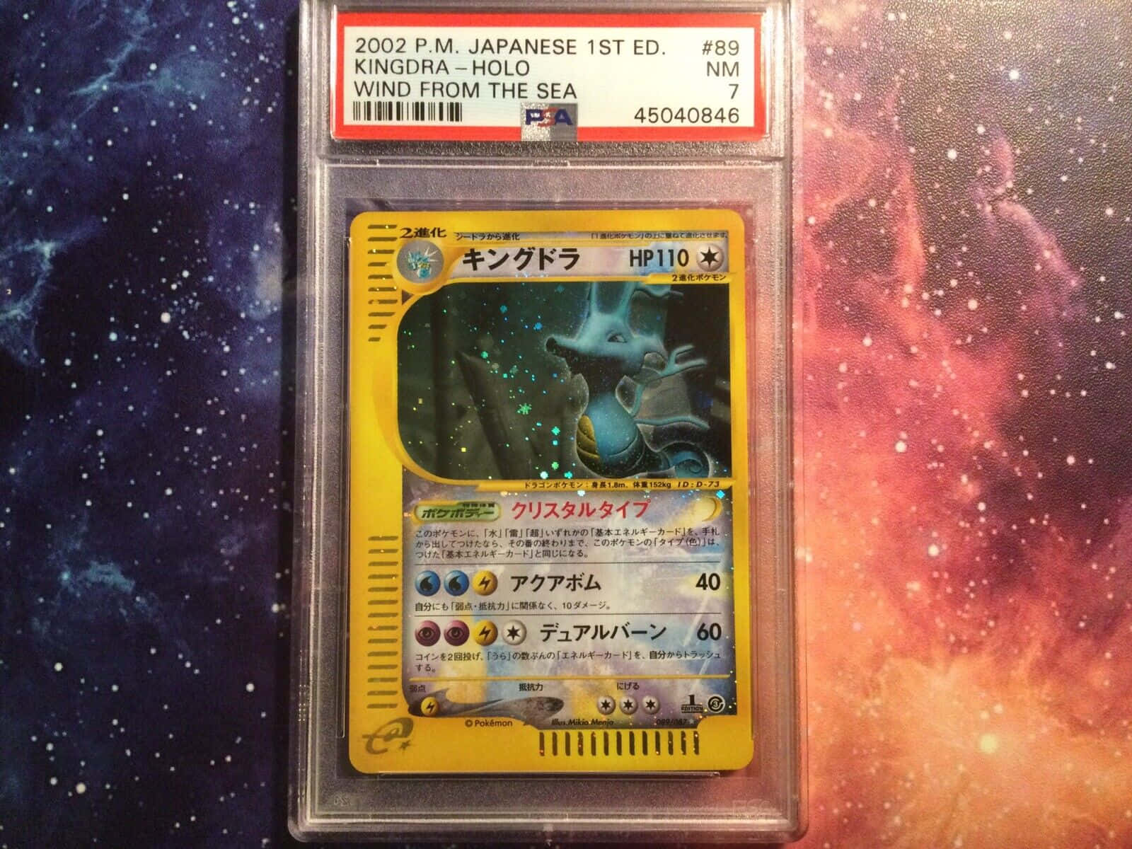 寶可夢 桌布 壁紙 — 一張2002年日本初版Kingdra全息 Pokémon 卡，評級為NM 7，在宇宙星雲背景前展示。