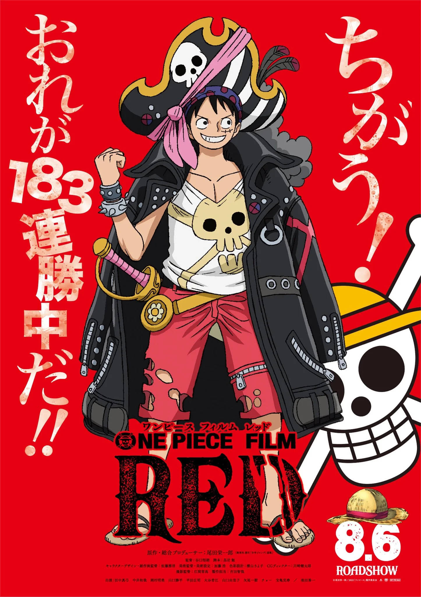 電影動圖 桌布 壁紙 — 一張充滿活力的動畫海報， featuring Monkey D. Luffy 穿著海盜外套和草帽，背景為大膽的紅色，帶有日文字和一個大骷髏標誌。