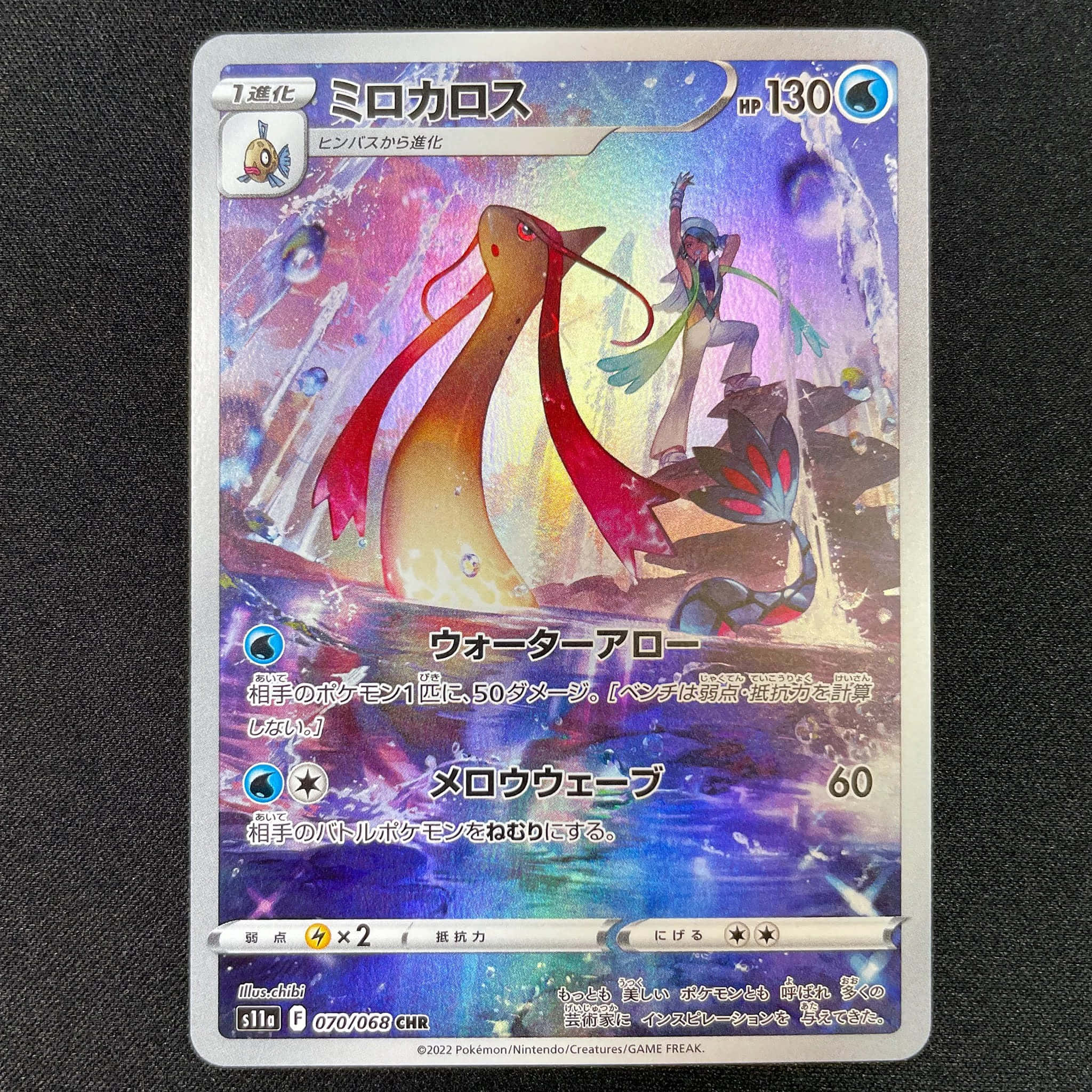 Pokemon Card 桌布 壁紙 — 一張充滿活力的寶可夢集換式卡牌，描繪了美納斯與訓練家在閃閃發光的水主題戰鬥場景中。