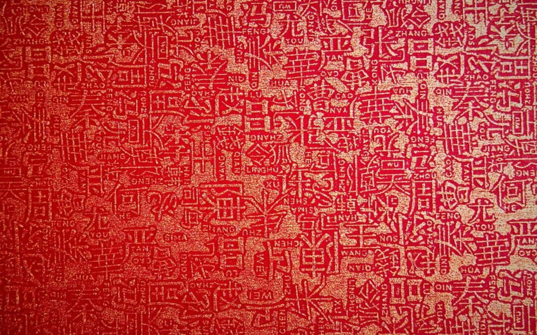 Red Japanese 桌布 壁紙 — 一張充滿活力的紅色紋理壁紙，上面密密麻麻地覆蓋著各種字體和大小的金色中文字。