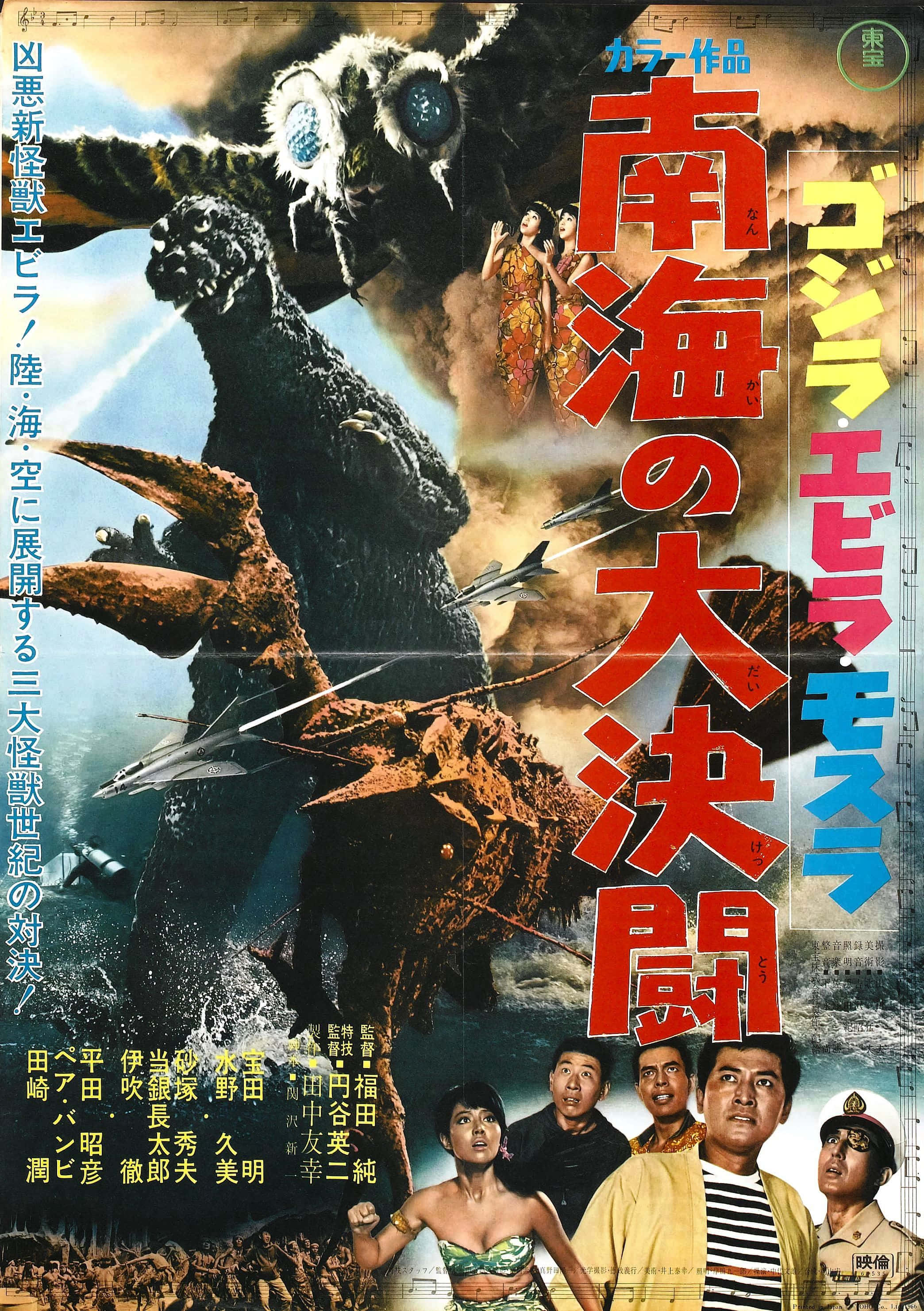 Godzilla Vs Mothra 桌布 壁紙 — 一張復古日本怪獸電影海報顯示哥吉拉和摩斯拉在城市上空戰鬥，下方是驚恐的人類。