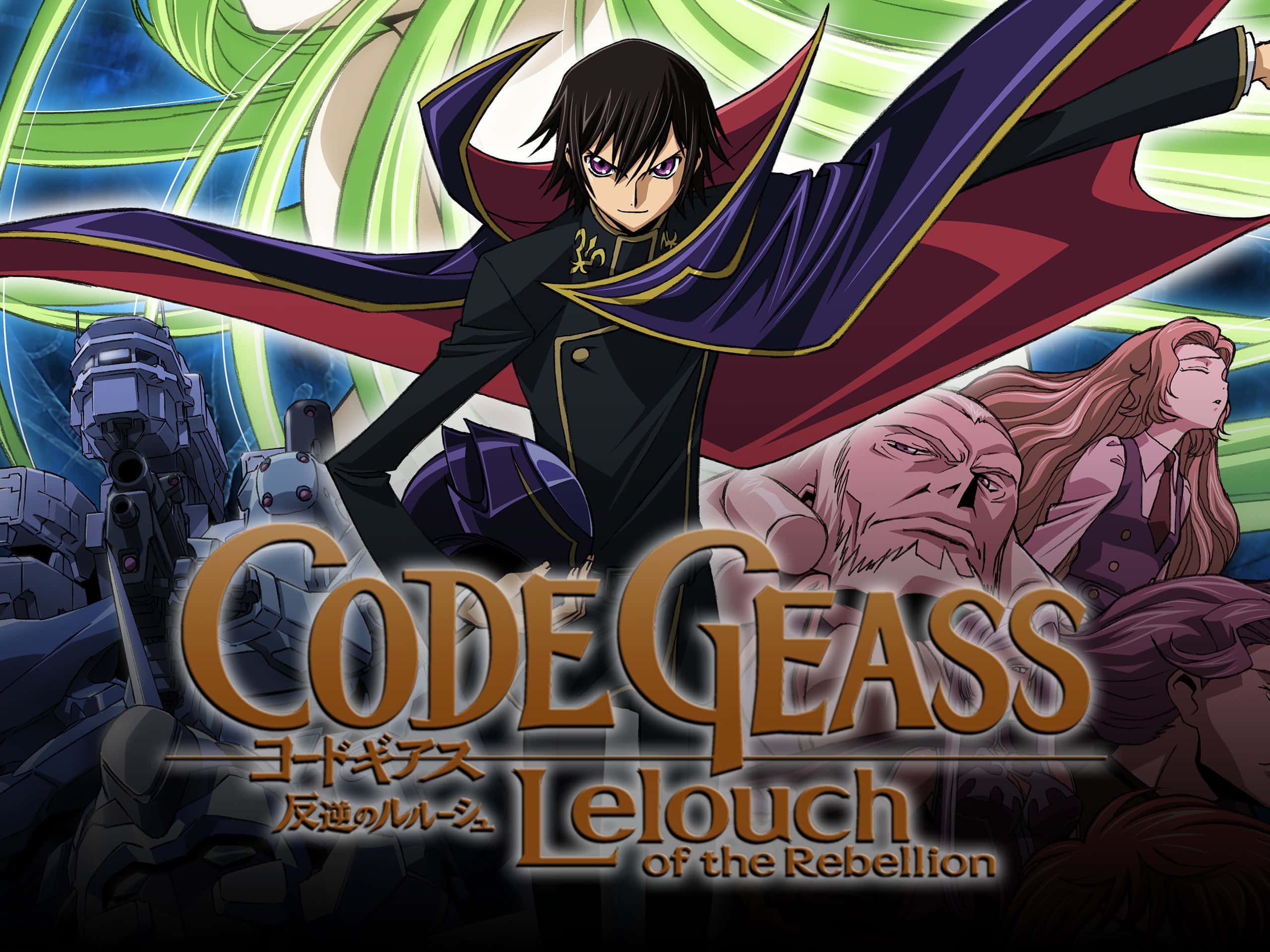 poster 桌布 壁紙 — 一張戲劇性的動漫海報， featuring Lelouch vi Britannia 身穿黑色外套和飄逸的紫色斗篷，站在機甲和其他角色前，背景是旋轉的綠色和藍色。