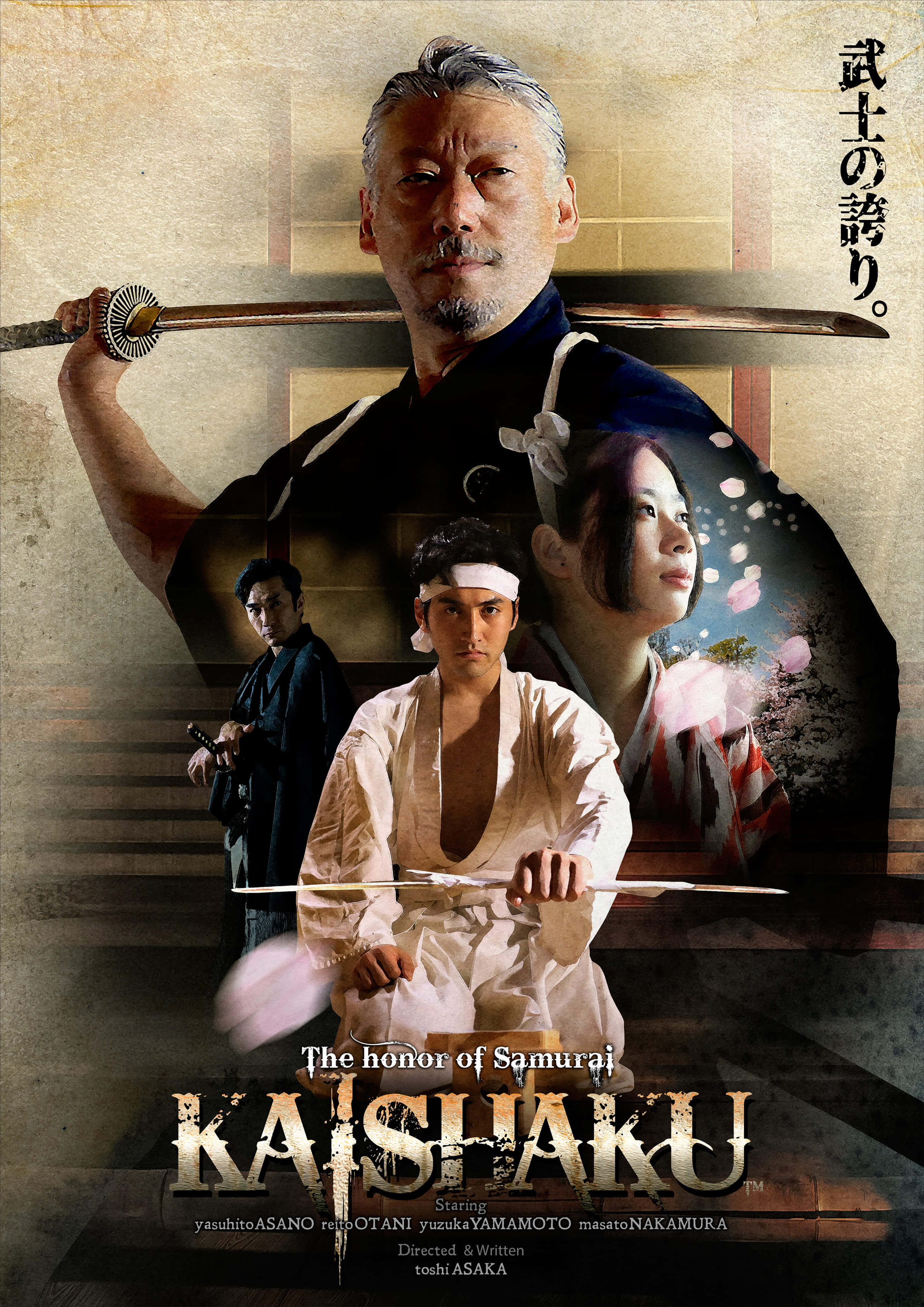 Samurai Movies 桌布 壁紙 — 一張戲劇性的武士電影海報，描繪一位嚴肅的武士手持劍，周圍環繞著其他穿著傳統服飾的角色，背景帶有紋理。