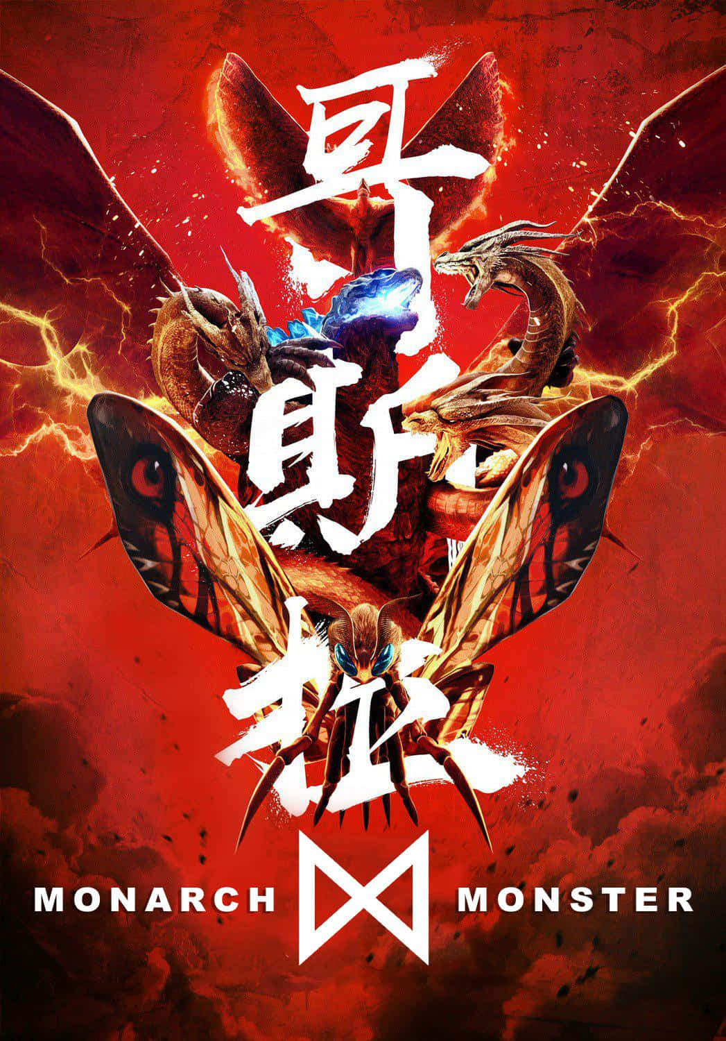 Monsterverse 桌布 壁紙 — 一張火紅色的海報，上面有一隻帶有龍翼和發光眼睛的怪異昆蟲，周圍環繞著閃電和日文字元。