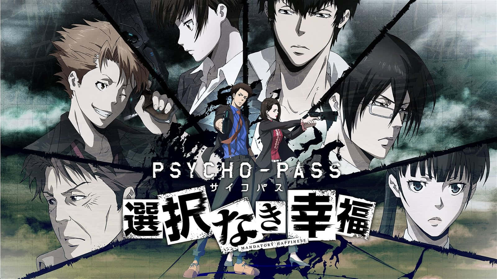 Psycho Pass 桌布 壁紙 — 一張為《Psycho-Pass》設計的戲劇性動畫海報，以暴風雨背景襯托多個表情強烈的角色。