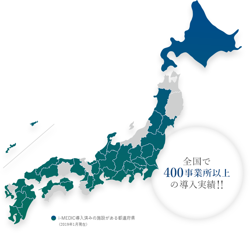 日本 桌布 壁紙 — 一張風格化的日本地圖，以青綠色和白色呈現，圓形圖形突出顯示全國超過400個安裝點。