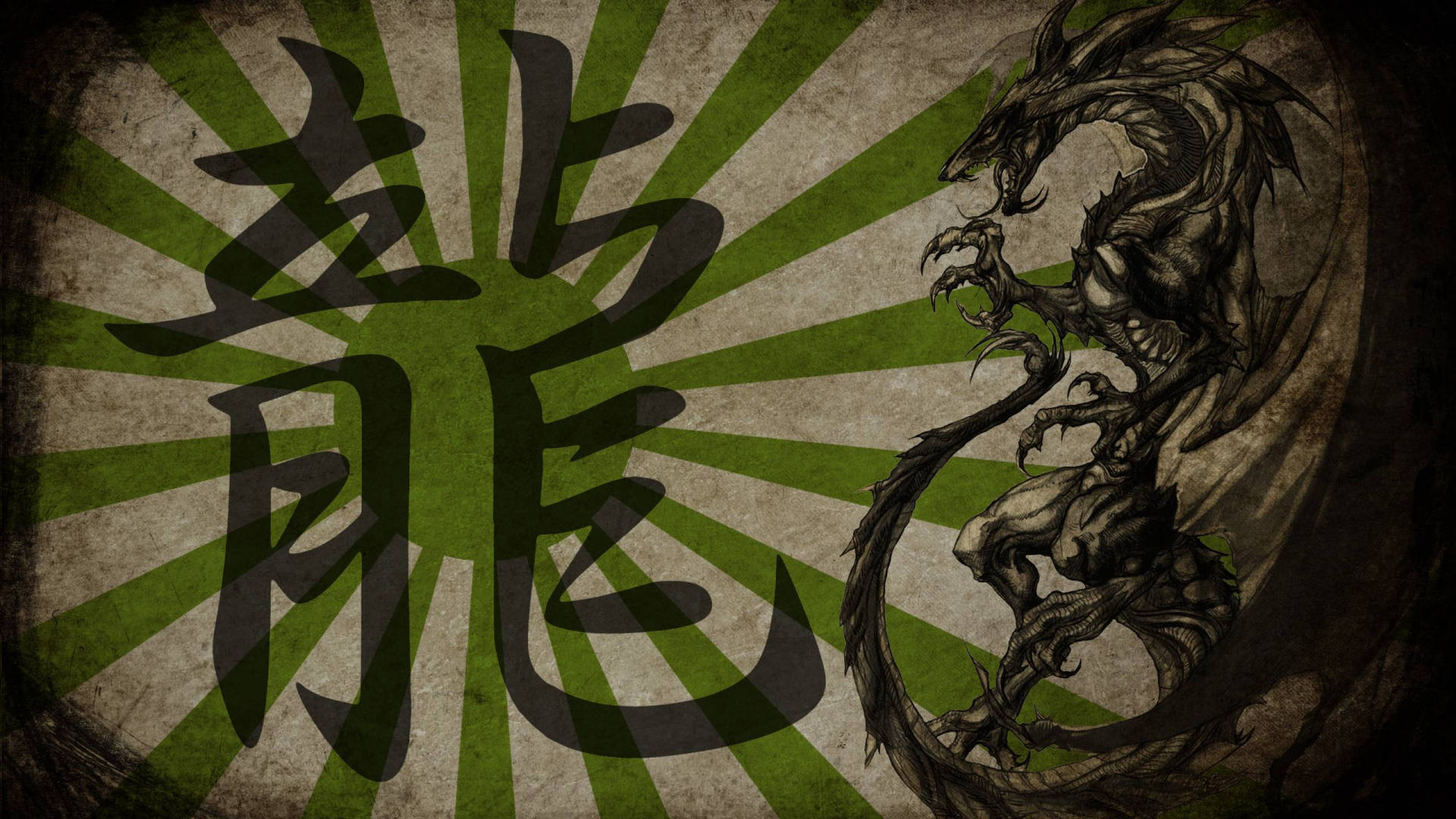 青龍 桌布 壁紙 — 一條帶有威脅性的黑龍盤繞在一個大型日本漢字旁邊，背景為綠色和米色的太陽光線。