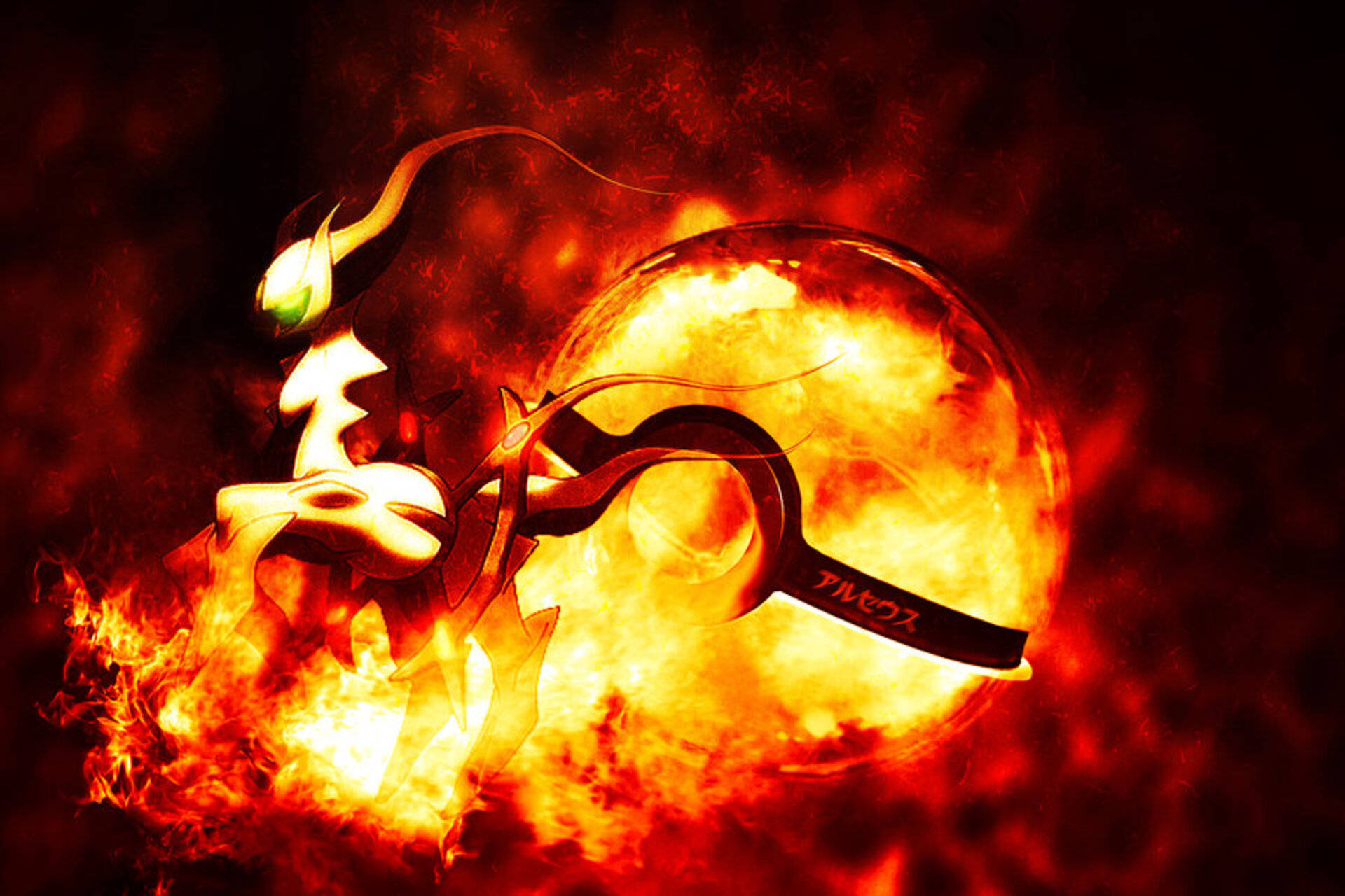 阿爾宙斯 桌布 壁紙 — 一條火熱的動漫龍，擁有發光的綠色眼睛和火焰劍，從熾熱的太陽中出現，背景是暗紅色的天空。