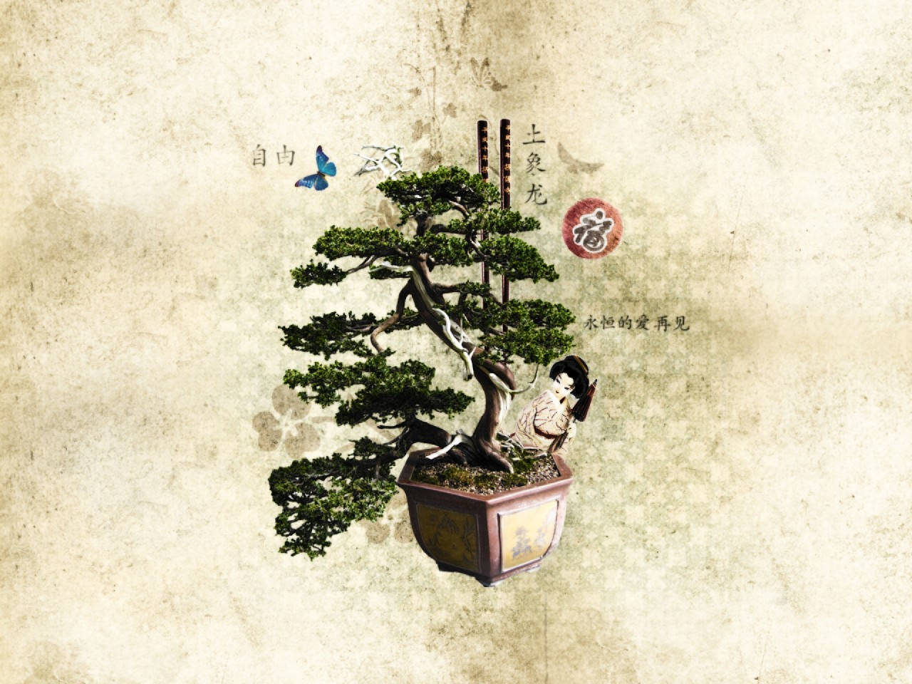 Plant 桌布 壁紙 — 一棵風格化的盆景樹，帶有微型人物和蝴蝶，背景為帶有中國文字的紋理羊皮紙。