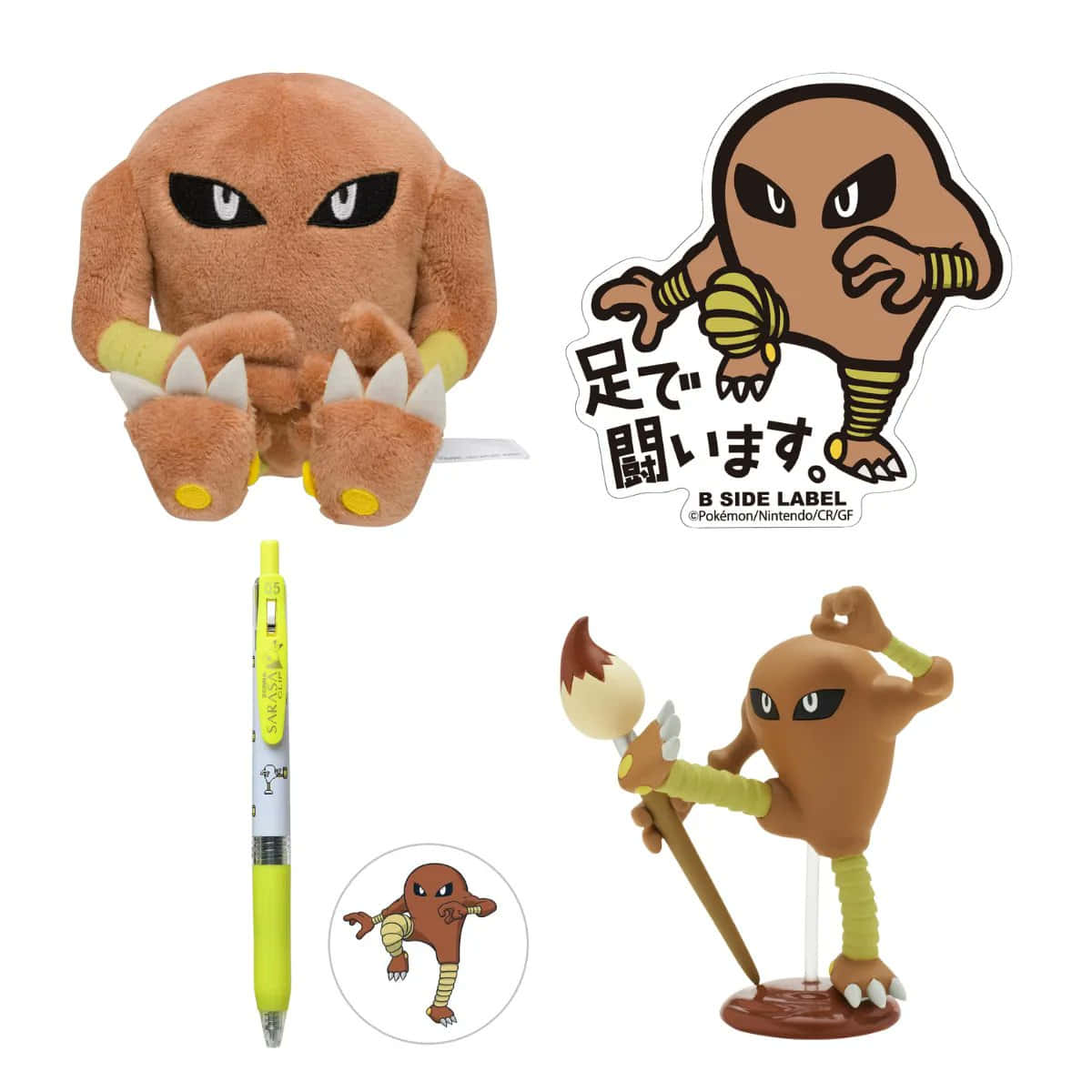 寶可夢 桌布 壁紙 — 一系列Mudkip商品，包括毛絨玩具、貼紙、筆和公仔，全部以棕色卡通角色憤怒的眼睛為特色。